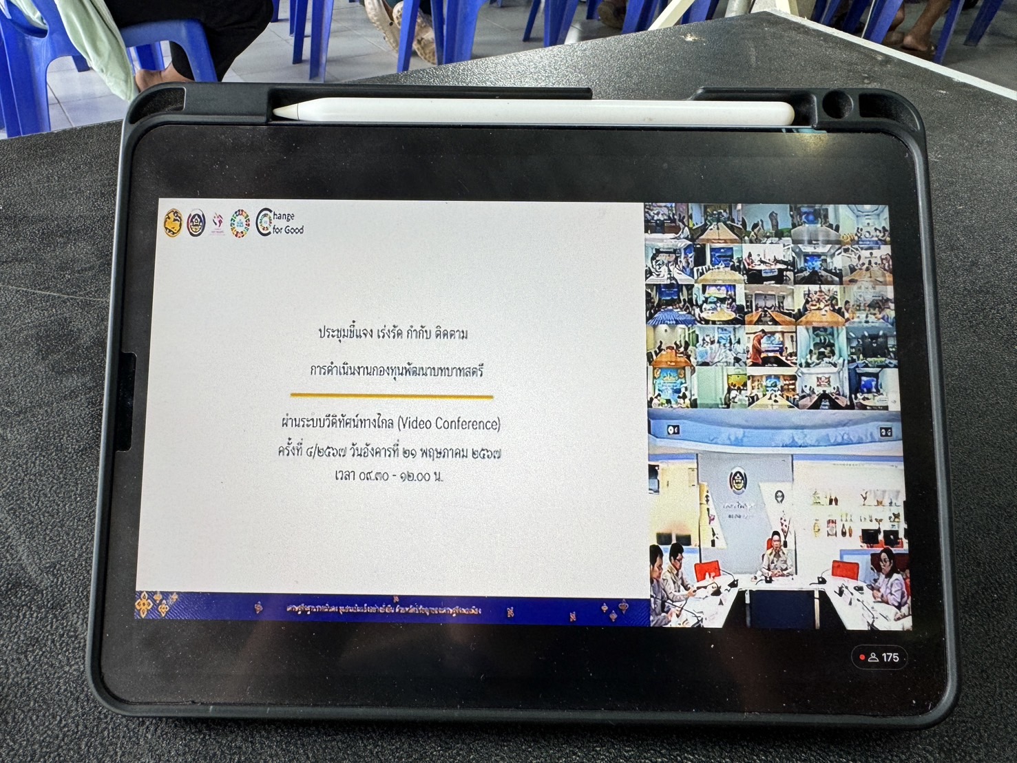พช.นครพนม    ร่วมการประชุมชี้แจง เร่งรัด กำกับ ติดตามการดำเนินงานกองทุนพัฒนาบทบาทสตรี ผ่านระบบวีดิทัศน์ทางไกล (Video Conference) ครั้งที่ 4/2567