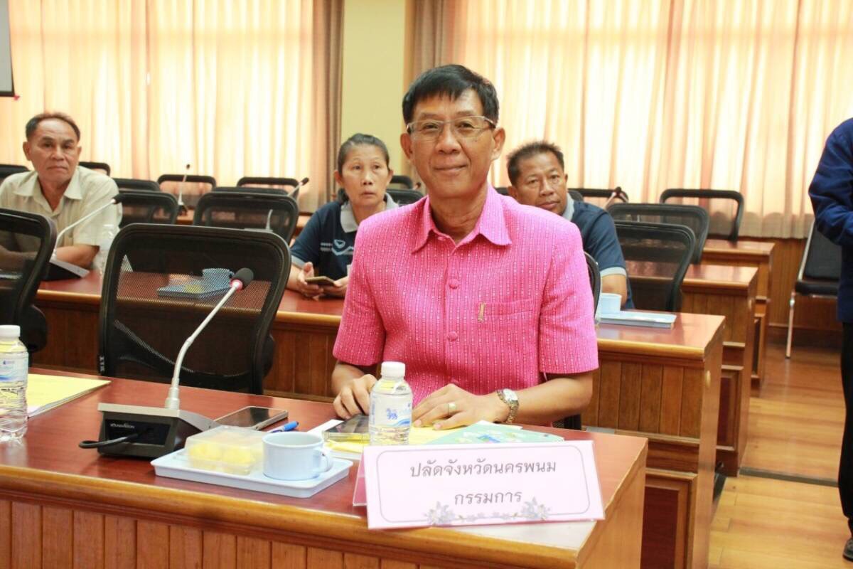 พช.นครพนม   ร่วมประชุมคณะกรรมการสนับสนุนการขับเคลื่อนสวัสดิการชุมชนจังหวัดนครพนม