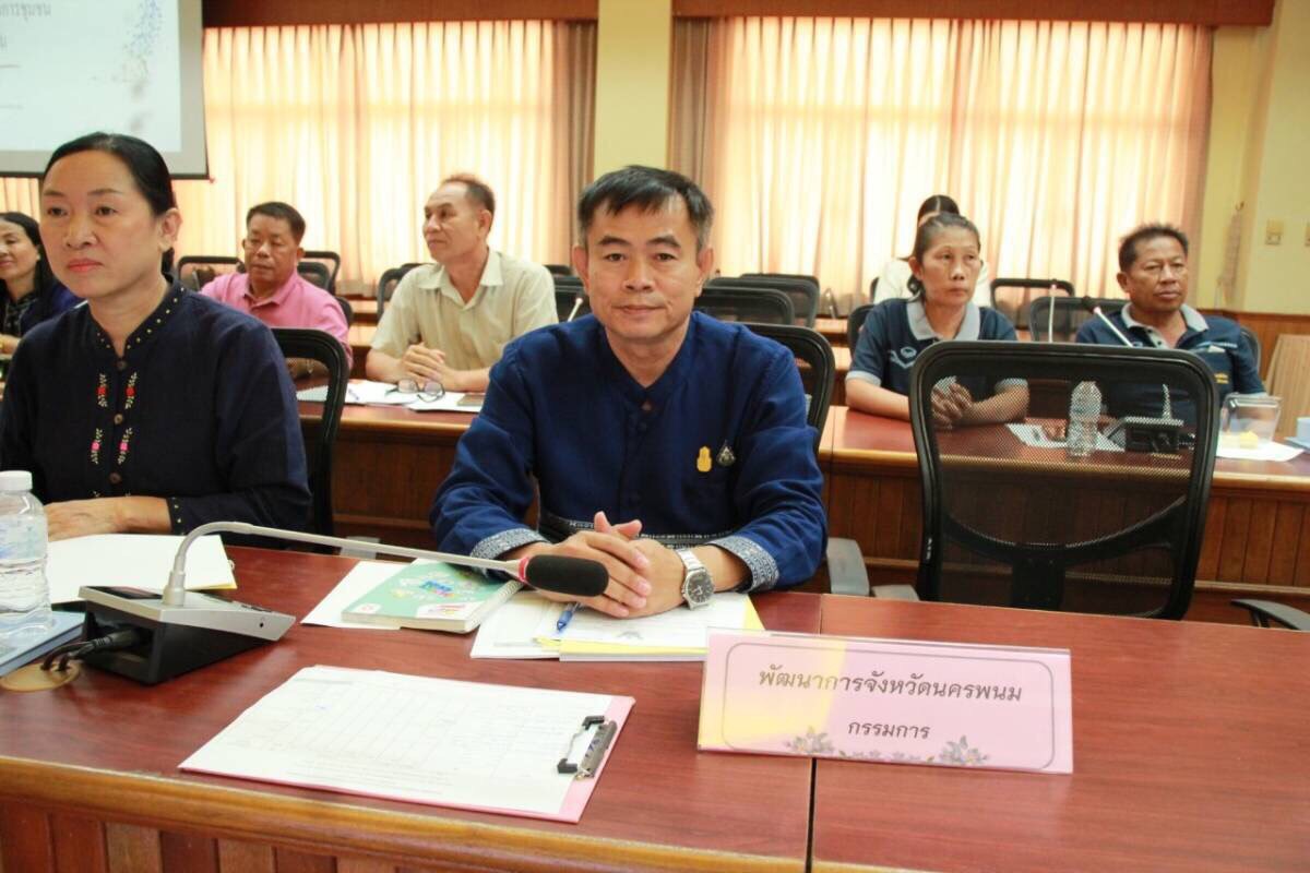พช.นครพนม   ร่วมประชุมคณะกรรมการสนับสนุนการขับเคลื่อนสวัสดิการชุมชนจังหวัดนครพนม
