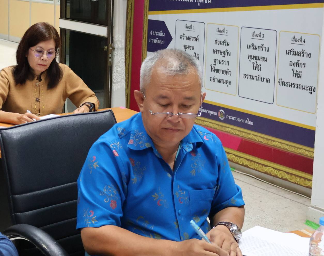 พช.นครพนม   ประชุมคณะทำงานพิจารณาจัดทำข้อตกลงการปฏิบัติราชการและผลการประเมินผลการปฏิบัติราชการของข้าราชการสำนักงานพัฒนาชุมชนจังหวัดนครพนม ครั้งที่ 4/2567