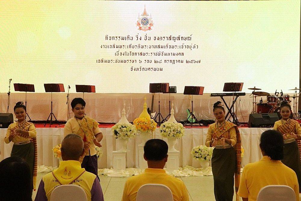 พช.นครพนม   ร่วมพิธีรับธงตราสัญลักษณ์งานเฉลิมพระเกียรติพระบาทสมเด็จพระเจ้าอยู่หัวฯ เนื่องในโอกาสพระราชพิธีมหามงคลเฉลิมพระชนมพรรษา 6 รอบ 28 กรกฎาคม 2567