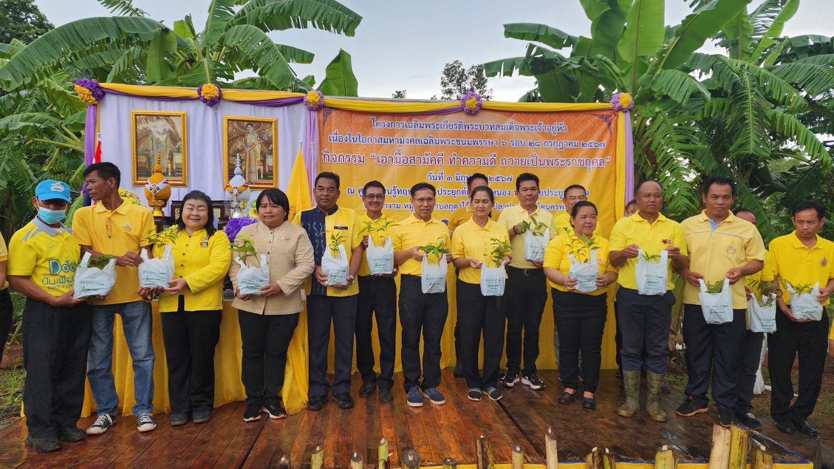 นครพนม   ดำเนินโครงการเฉลิมพระเกียรติพระบาทสมเด็จพระเจ้าอยู่หัว เนื่องในโอกาสมหามงคลเฉลิมพระชนมพรรษา 6 รอบ 28 กรกฎาคม 2567 กิจกรรม “เอามื้อสามัคคี ทำความดี ถวายเป็นพระราชกุศล”