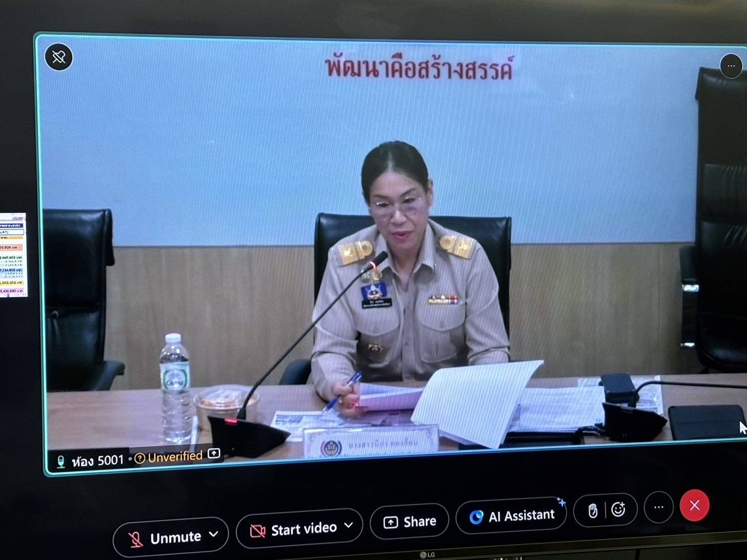 พช.นครพนม   ร่วมประชุมเสริมสร้างความรู้ความเข้าใจเกี่ยวกับแนวทางการดำเนินงานกิจกรรม/โครงการภายใต้ความรับผิดชอบของสำนักเสริมสร้างความเข้มแข็งชุมชน ผ่านระบบอิเล็กทรอนิกส์ (Cisco Webex Meetings)