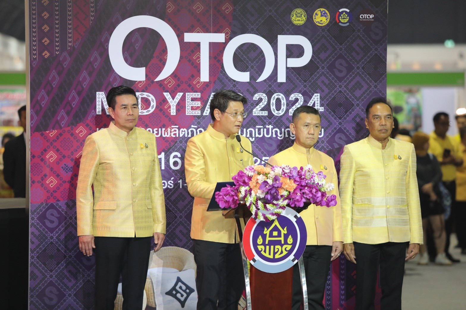 นครพนม   ร่วมเปิดงาน OTOP Midyear 2024 “หลากหลายผลิตภัณฑ์ สีสันภูมิปัญญาไทย” สุดยิ่งใหญ่อลังการ