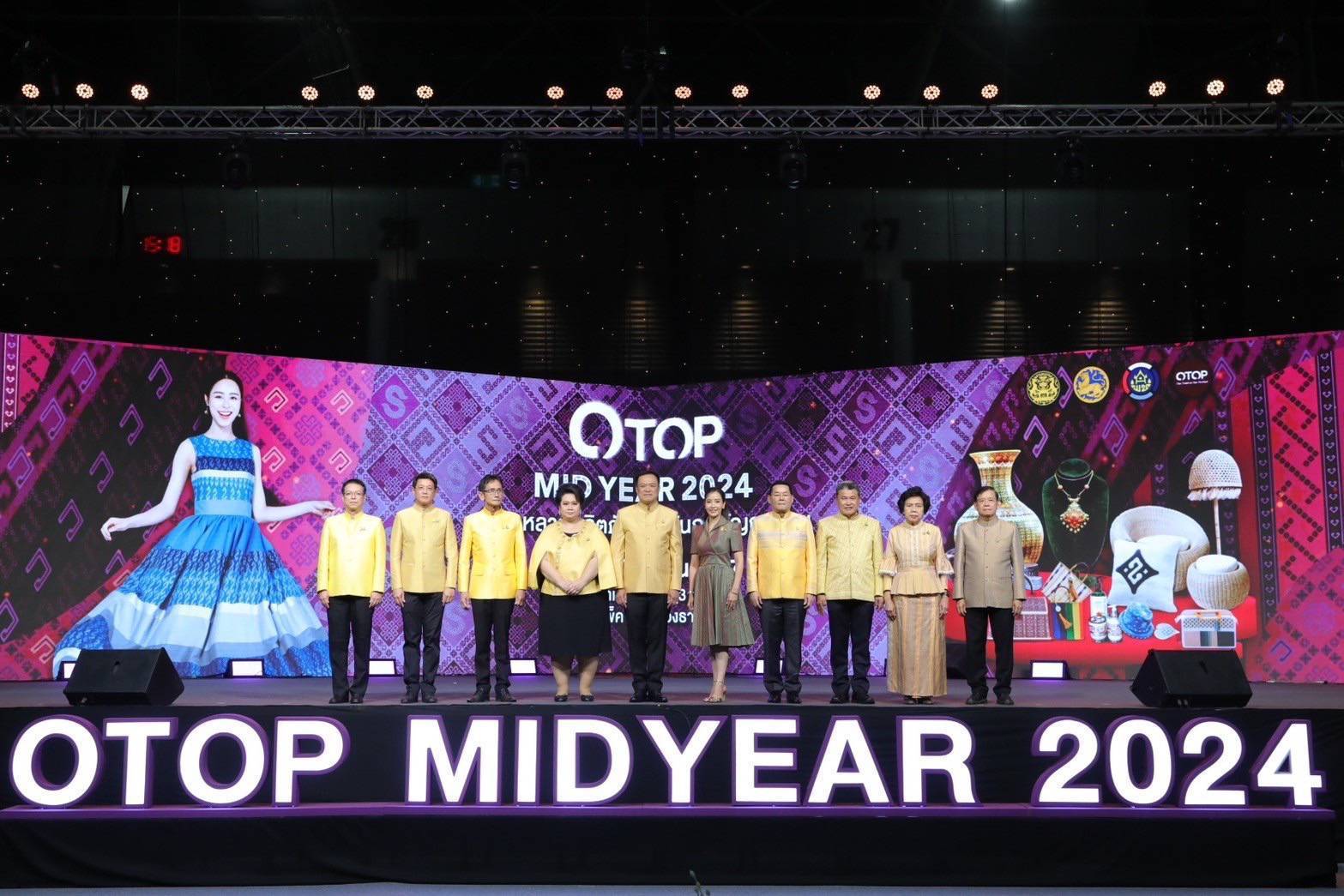 นครพนม   ร่วมเปิดงาน OTOP Midyear 2024 “หลากหลายผลิตภัณฑ์ สีสันภูมิปัญญาไทย” สุดยิ่งใหญ่อลังการ