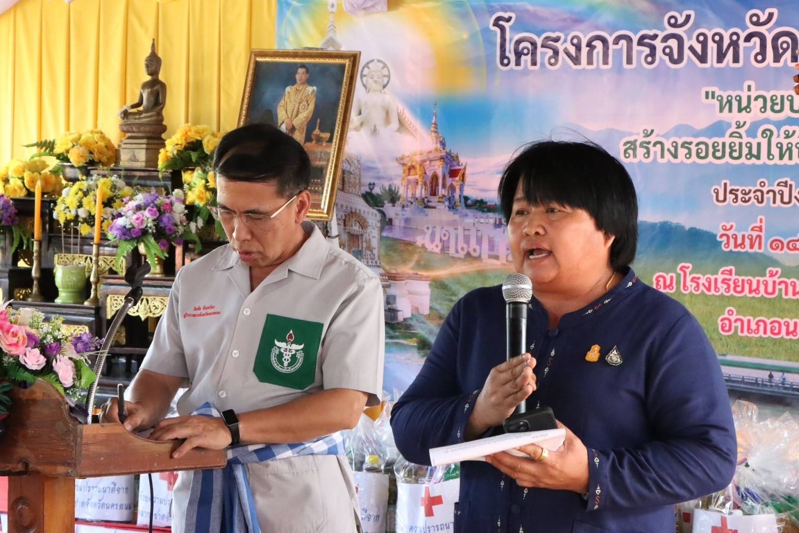 ผู้ว่าฯ นครพนม   ขับเคลื่อนโครงการจังหวัดเคลื่อนที่แบบบูรณาการ “หน่วยบำบัดทุกข์ บำรุงสุข สร้างรอยยิ้มให้ประชาชนจังหวัดนครพนม” ประจำปีงบประมาณ พ.ศ. 2567 พื้นที่อำเภอนาแก