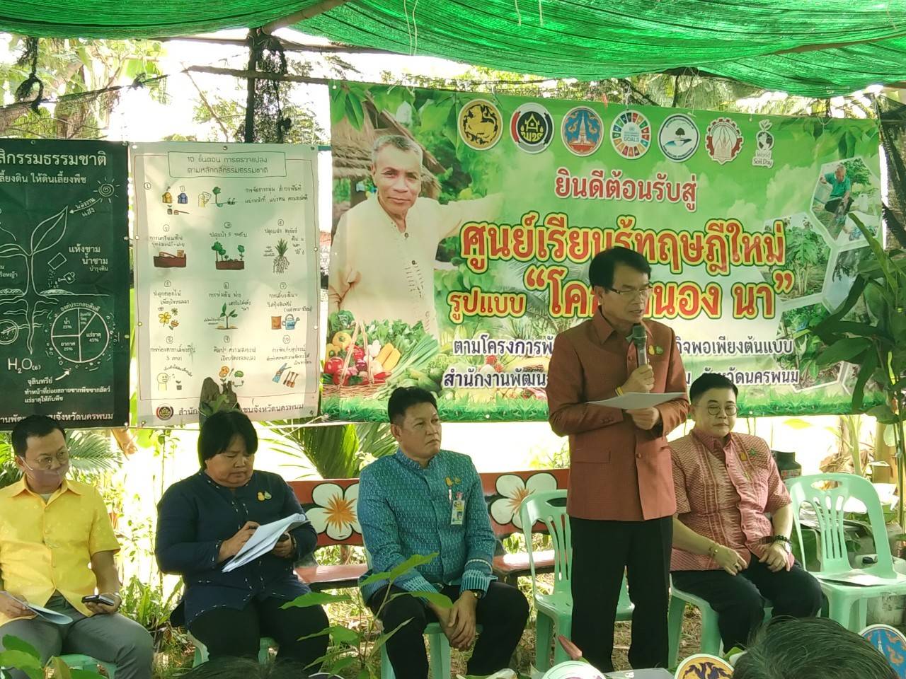 ผู้ตรวจราชการกระทรวงมหาดไทย พร้อมคณะ   ลงพื้นที่ตรวจติดตามการดำเนินงานโครงการและผลการปฏิบัติราชการตามนโยบายของรัฐบาลและกระทรวงมหาดไทย ในพื้นที่เขตตรวจราชการที่ 11 ประจำปี 2567 การดำเนินโครงการขยายผลการพัฒนาพื้นที่ต้นแบบการพัฒนาคุณภาพชีวิต ตามหลักทฤษฎีใหม่ประยุกต์สู่ “โคก หนอง นา” เฉลิมพระเกียรติพระบาทสมเด็จพระเจ้าอยู่หัว เนื่องในโอกาสมหามงคลเฉลิมพระชนมพรรษา 6 รอบ 28 กรกฎาคม 2567  พื้นที่จังหวัดนครพนม