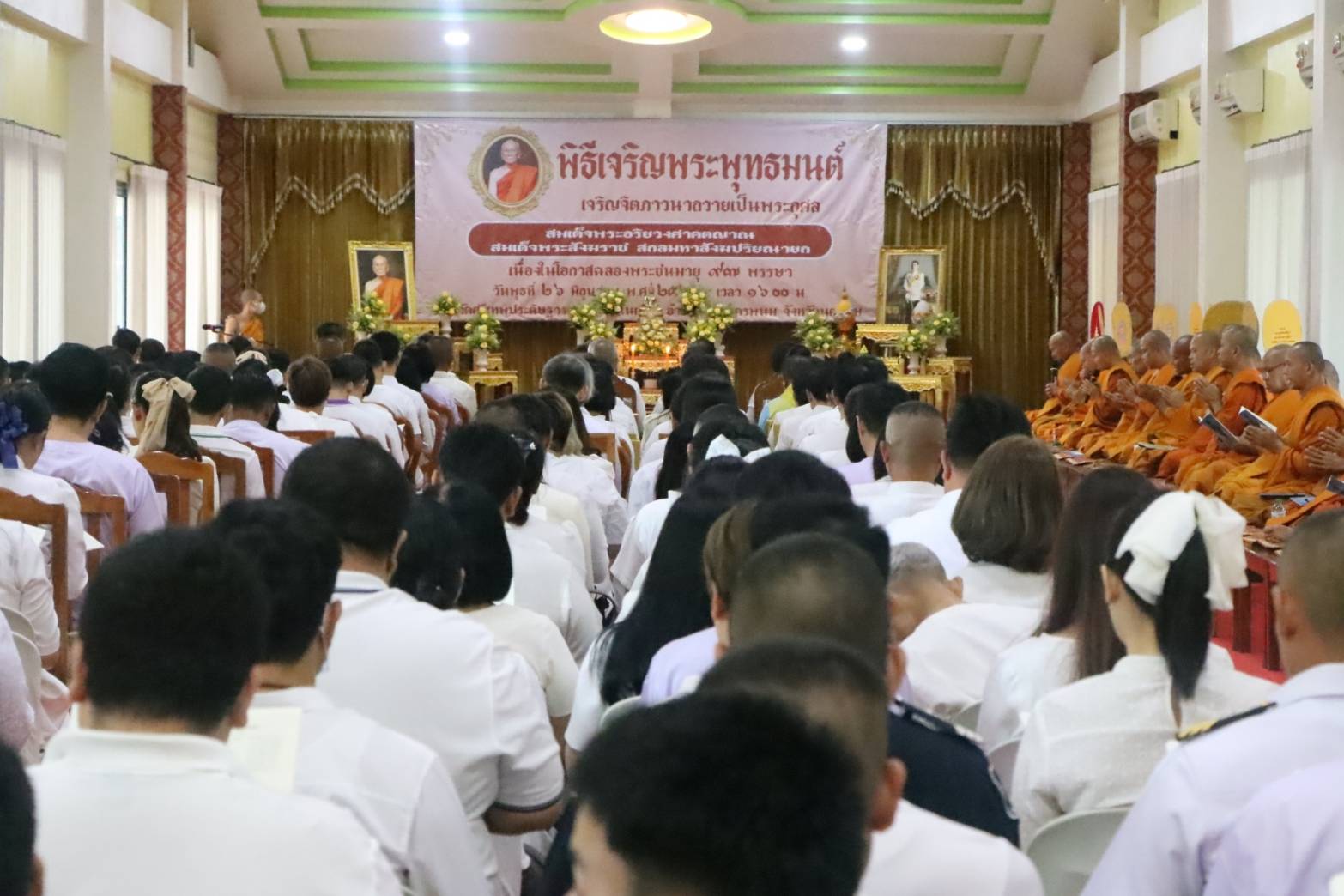 พช.นครพนม   ร่วมพิธีเจริญพระพุทธมนต์ เจริญจิตภาวนาถวายเป็นพระกุศลและถวายพระพรแด่ สมเด็จพระสังฆราช เนื่องในโอกาสฉลองพระชนมายุ 97 พรรษา