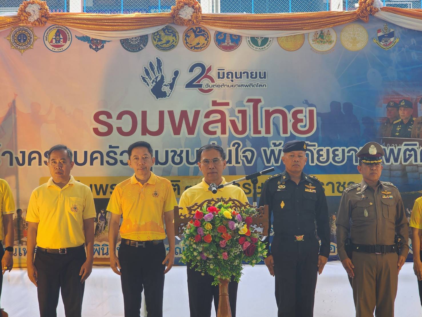 ผู้ว่าฯ นครพนม   นำส่วนราชการ กลุ่มพลังมวลชนจังหวัดนครพนมทุกภาคส่วน จัดมหกรรมวันต่อต้านยาเสพติดโลก (26 มิถุนายน ) ประจำปี 2567