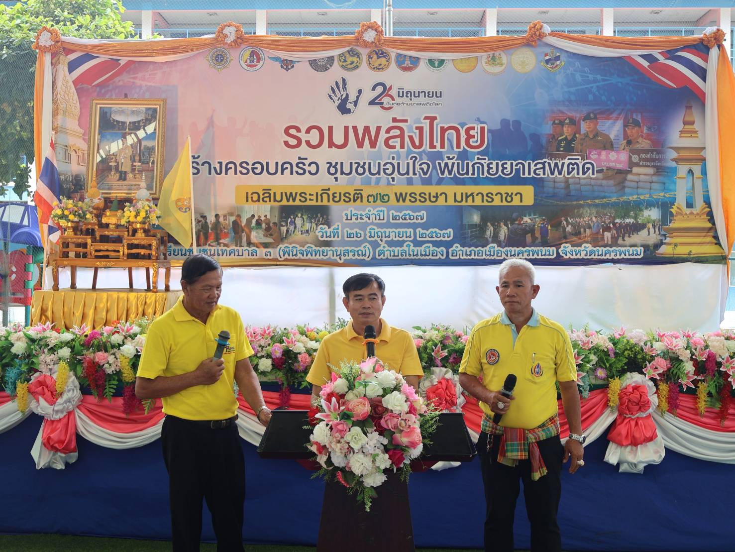 ผู้ว่าฯ นครพนม   นำส่วนราชการ กลุ่มพลังมวลชนจังหวัดนครพนมทุกภาคส่วน จัดมหกรรมวันต่อต้านยาเสพติดโลก (26 มิถุนายน ) ประจำปี 2567