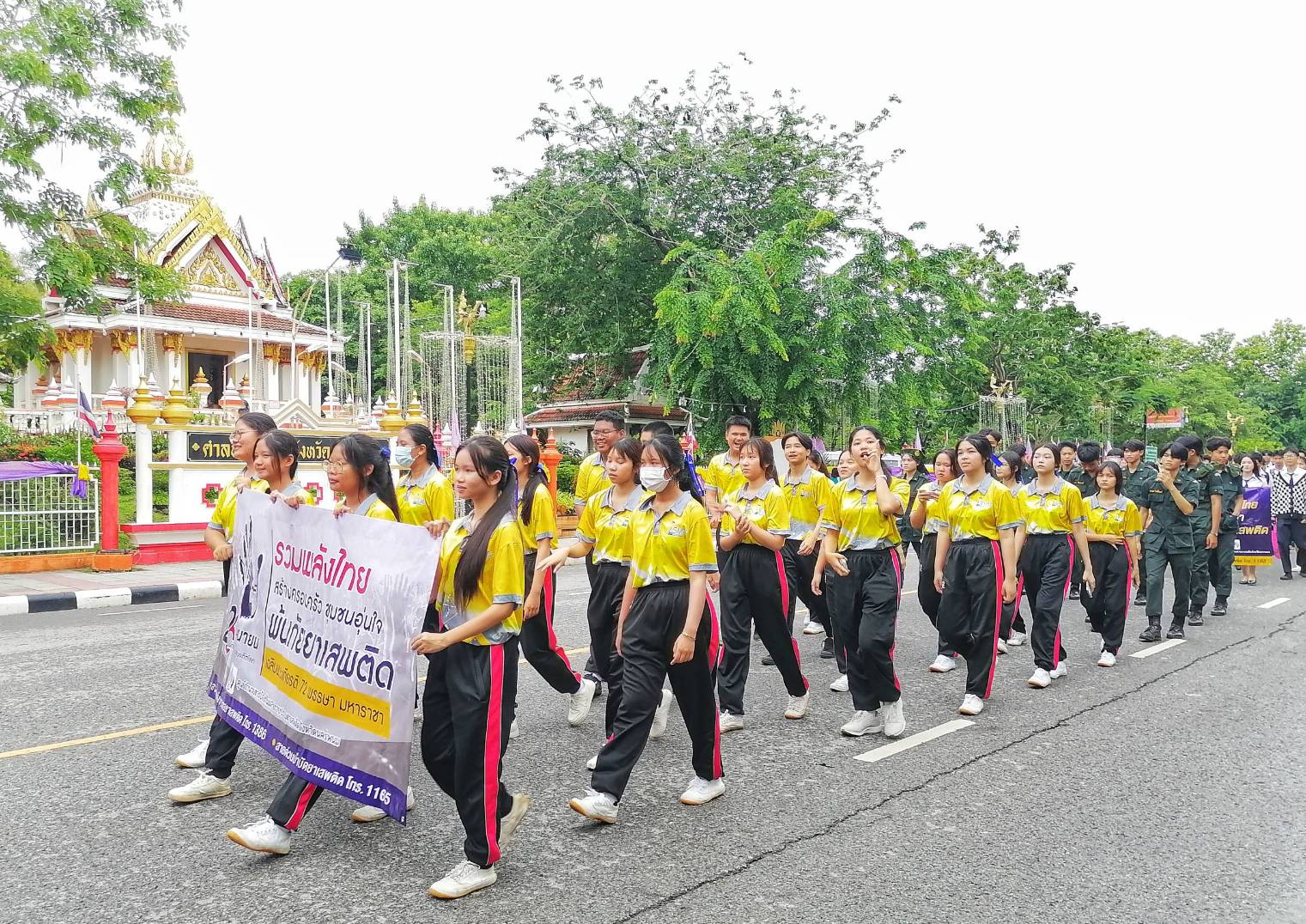 ผู้ว่าฯ นครพนม   นำส่วนราชการ กลุ่มพลังมวลชนจังหวัดนครพนมทุกภาคส่วน จัดมหกรรมวันต่อต้านยาเสพติดโลก (26 มิถุนายน ) ประจำปี 2567
