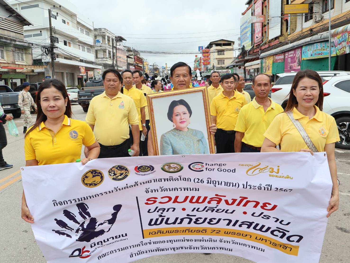 ผู้ว่าฯ นครพนม   นำส่วนราชการ กลุ่มพลังมวลชนจังหวัดนครพนมทุกภาคส่วน จัดมหกรรมวันต่อต้านยาเสพติดโลก (26 มิถุนายน ) ประจำปี 2567