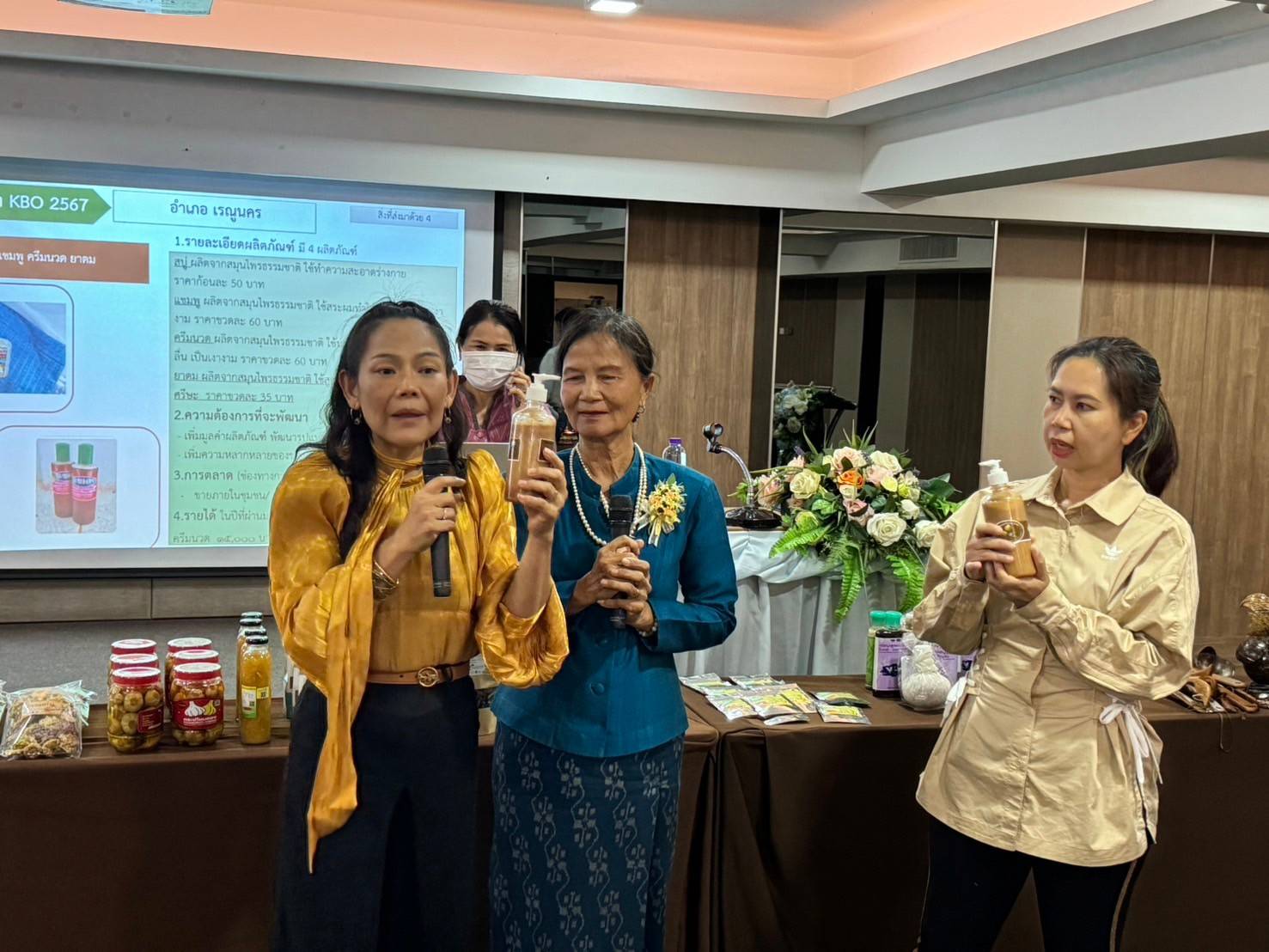 จังหวัดนครพนม   ส่งเสริมกระบวนการเครือข่ายองค์ความรู้ (Knowledge-Based OTOP : KBO) พัฒนาผลิตภัณฑ์มีคุณภาพ ได้มาตรฐานด้วยองค์ความรู้และนวัตกรรม