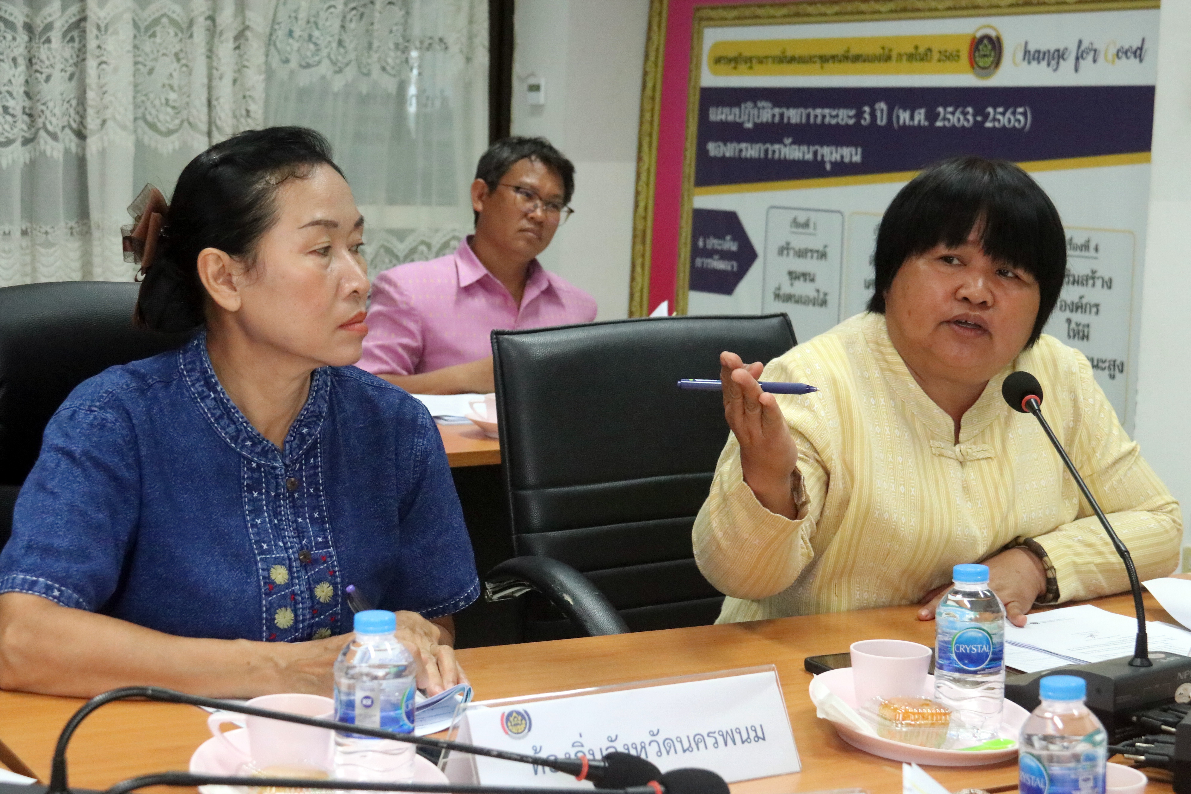 นครพนม   ประชุมคณะกรรมการและคณะทำงานคัดสรรกิจกรรมพัฒนาชุมชนดีเด่น ระดับจังหวัด ประจำปี 2567