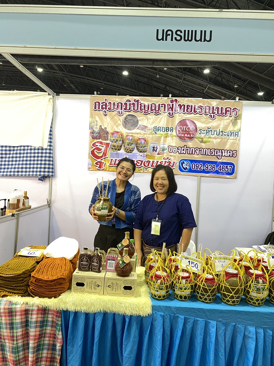 OTOP นครพนม ร่วมจำหน่ายในงาน OTOP Midyear 2024 “หลากหลายผลิตภัณฑ์ สีสันภูมิปัญญาไทย”