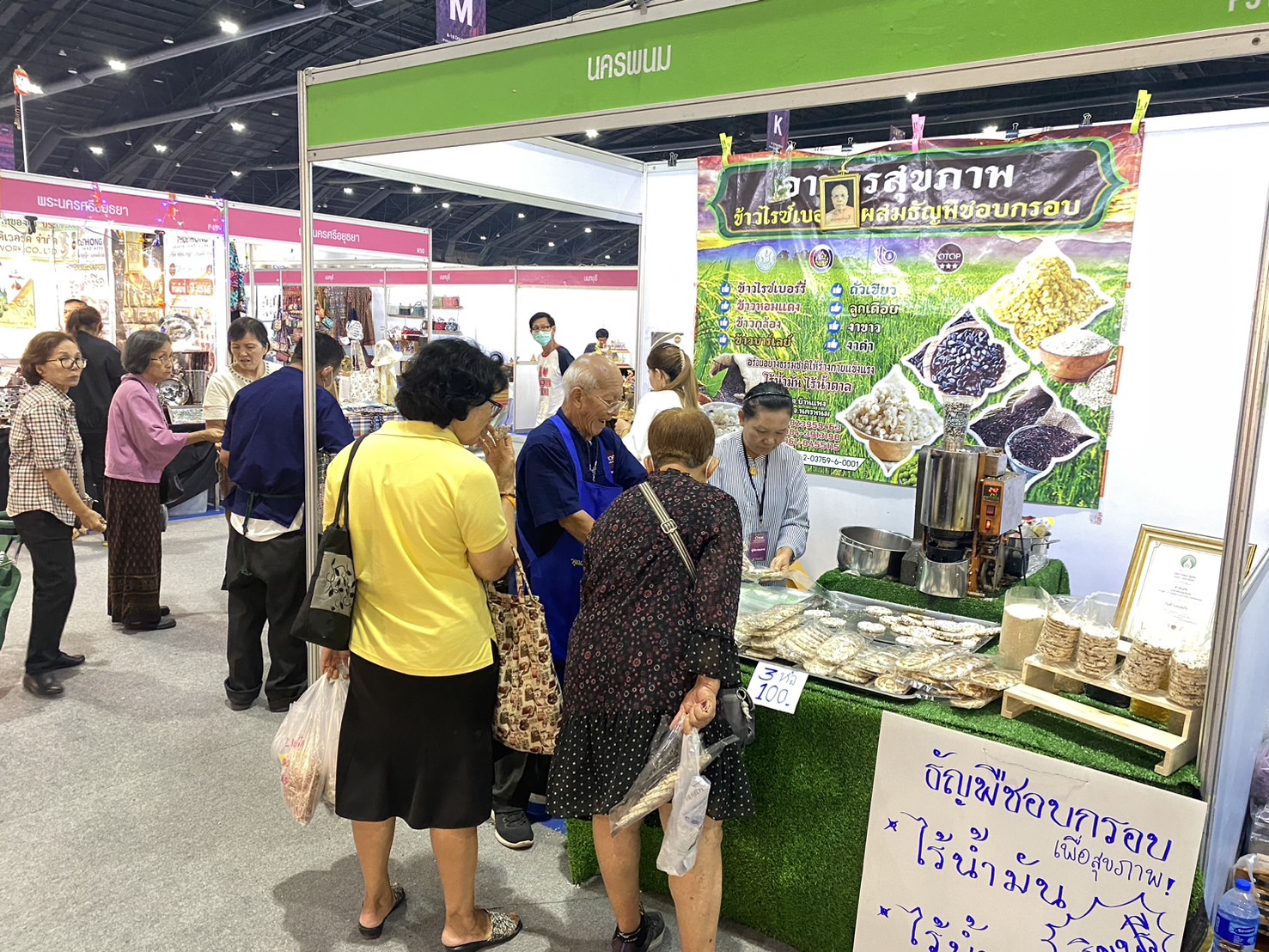 OTOP นครพนม   ร่วมจำหน่ายในงาน OTOP Midyear 2024 “หลากหลายผลิตภัณฑ์ สีสันภูมิปัญญาไทย”