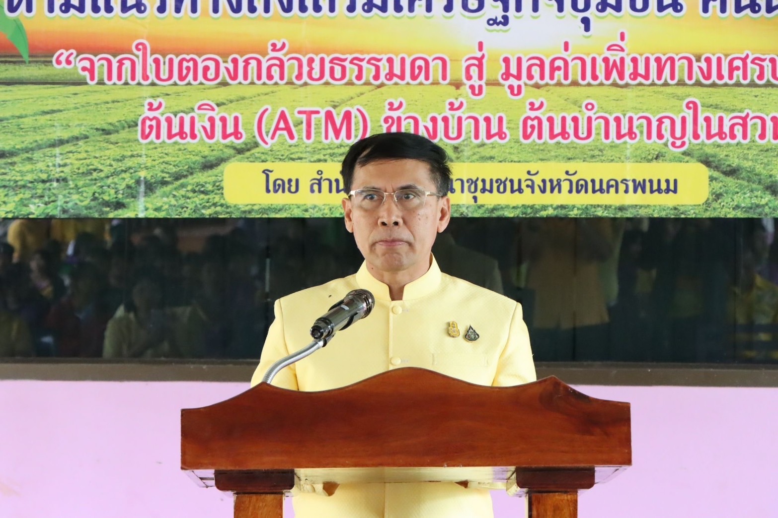 นครพนม   ขยายผลการส่งเสริมเศรษฐกิจชุมชน คนนครพนม “จากใบตองกล้วยธรรมดาสู่มูลค่าเพิ่มทางเศรษฐกิจ” ต้นเงิน (ATM) ข้างบ้าน ต้นบำนาญในสวน พื้นที่อำเภอวังยาง