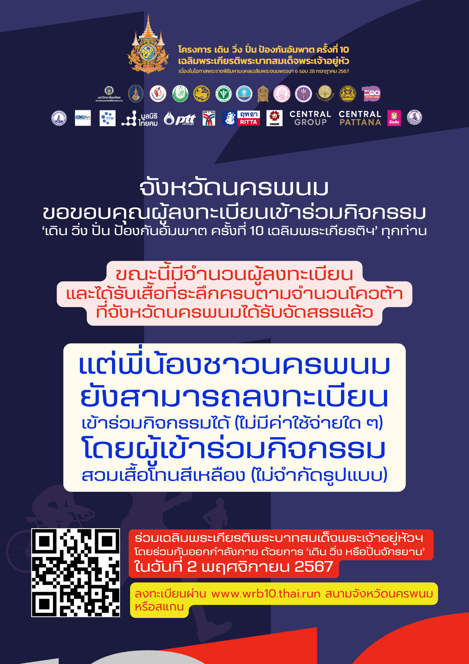 พช.นครพนม   ร่วมพิธีเจริญพระพุทธมนต์ และเจริญจิตตภาวนาถวายเป็นพระราชกุศลแด่สมเด็จพระนางเจ้าฯ พระบรมราชินี เนื่องในโอกาสวันเฉลิมพระชนมพรรษา 3 มิถุนายน 2567