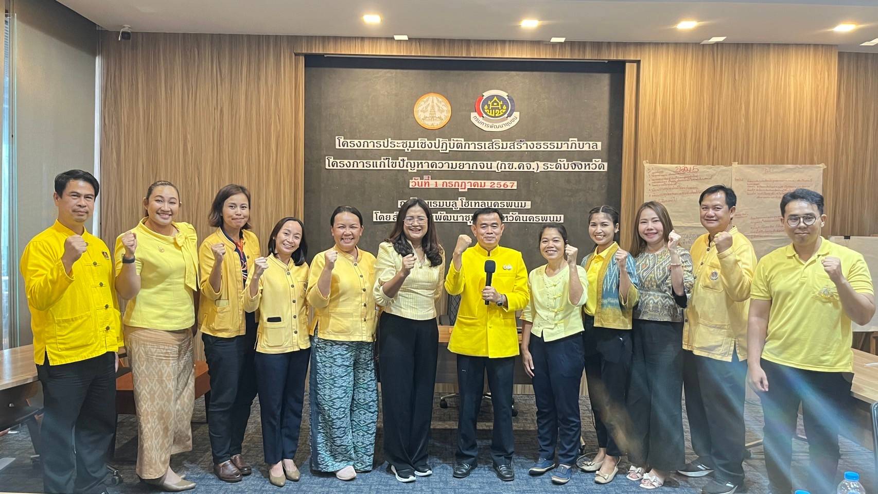 พช.นครพนม   เสริมทัพทีมผู้ขับเคลื่อนการเสริมสร้างธรรมาภิบาลโครงการแก้ไขปัญหาความยากจน (กข.คจ.) ระดับจังหวัด  (ครู ข)