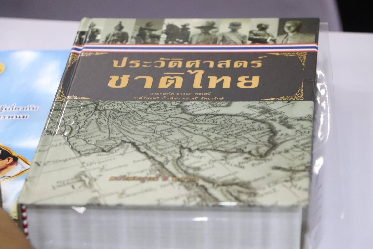 ผู้ว่าฯ นครพนม   รุกขับเคลื่อนการขยายผลวิทยากรเพื่อทำหน้าที่ผู้ถ่ายทอดความรู้เกี่ยวกับประวัติศาสตร์ชาติไทยประจำท้องถิ่นระดับอำเภอและระดับองค์กรปกครองส่วนท้องถิ่น (ครู ข)