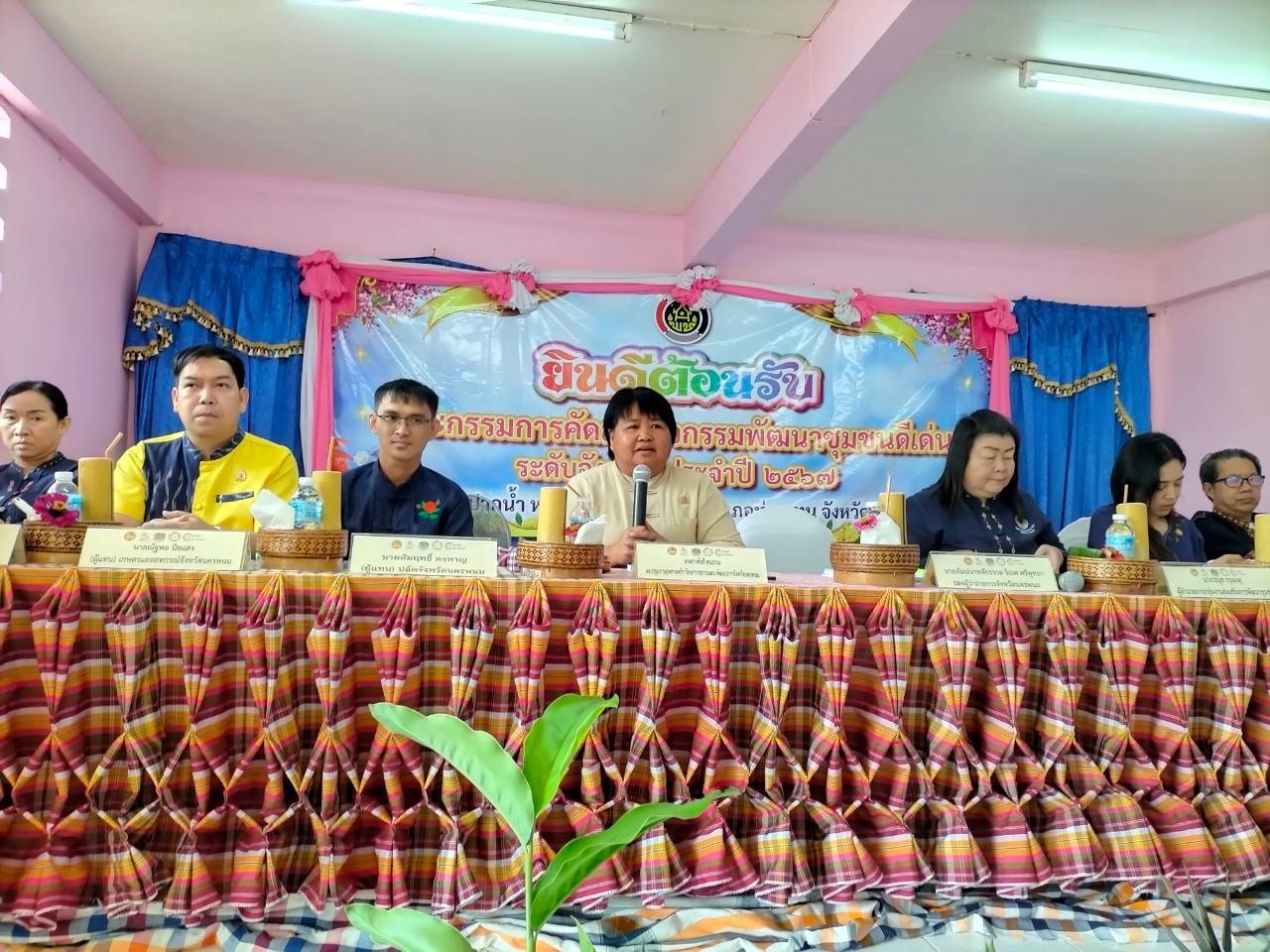 นครพนม   ลงพื้นที่คัดสรรกิจกรรมพัฒนาชุมชนดีเด่น ประจำปี 2567