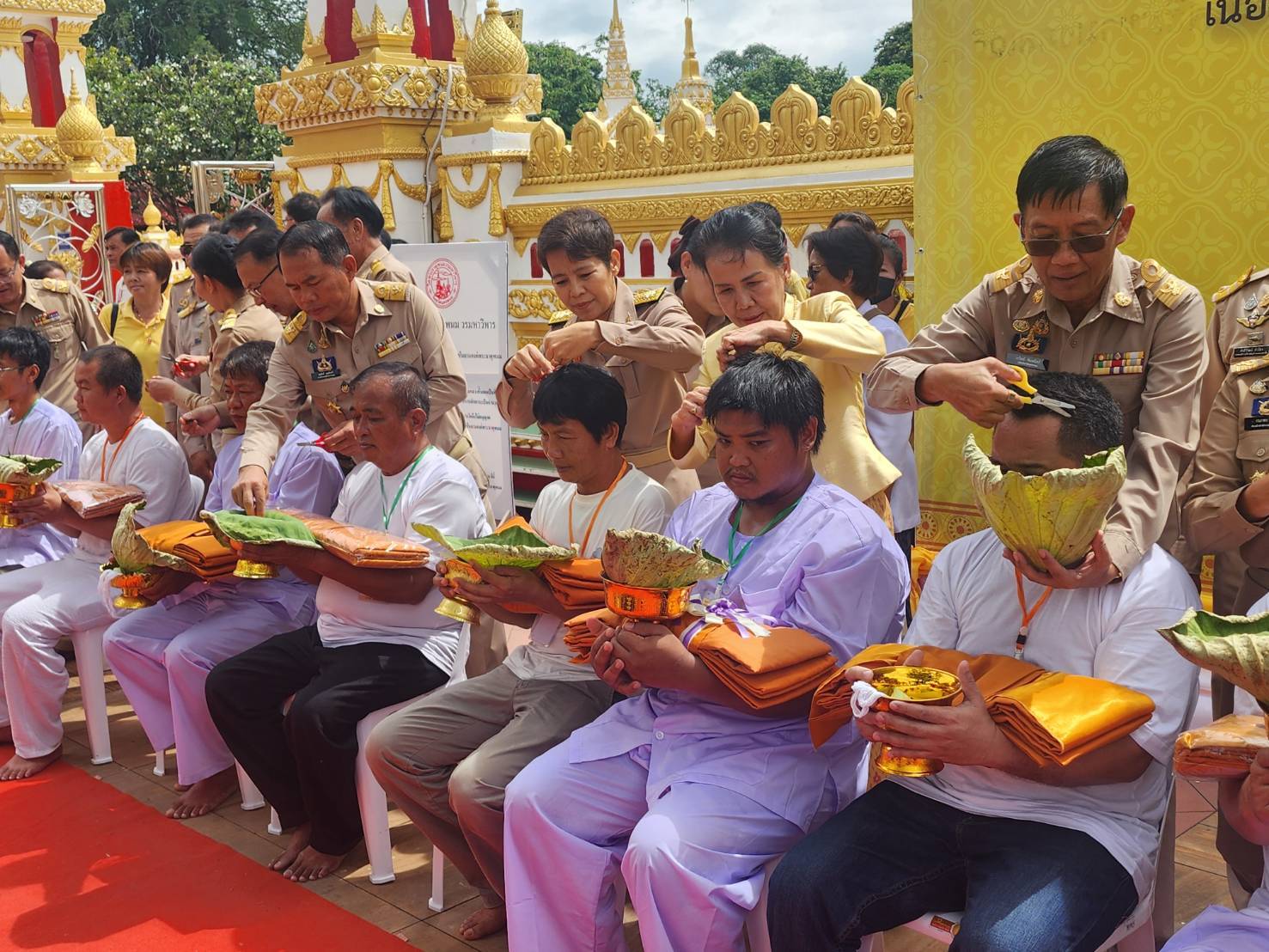 ผู้ว่าฯ นครพนม   เป็นประธานในพิธีปลงผมนาค ตามโครงการบรรพชาอุปสมบทเฉลิมพระเกียรติพระบาทสมเด็จพระเจ้าอยู่หัว เนื่องในโอกาสพระราชพิธีมหามงคลเฉลิมพระชนมพรรษา 6 รอบ 28 กรกฎาคม 2567