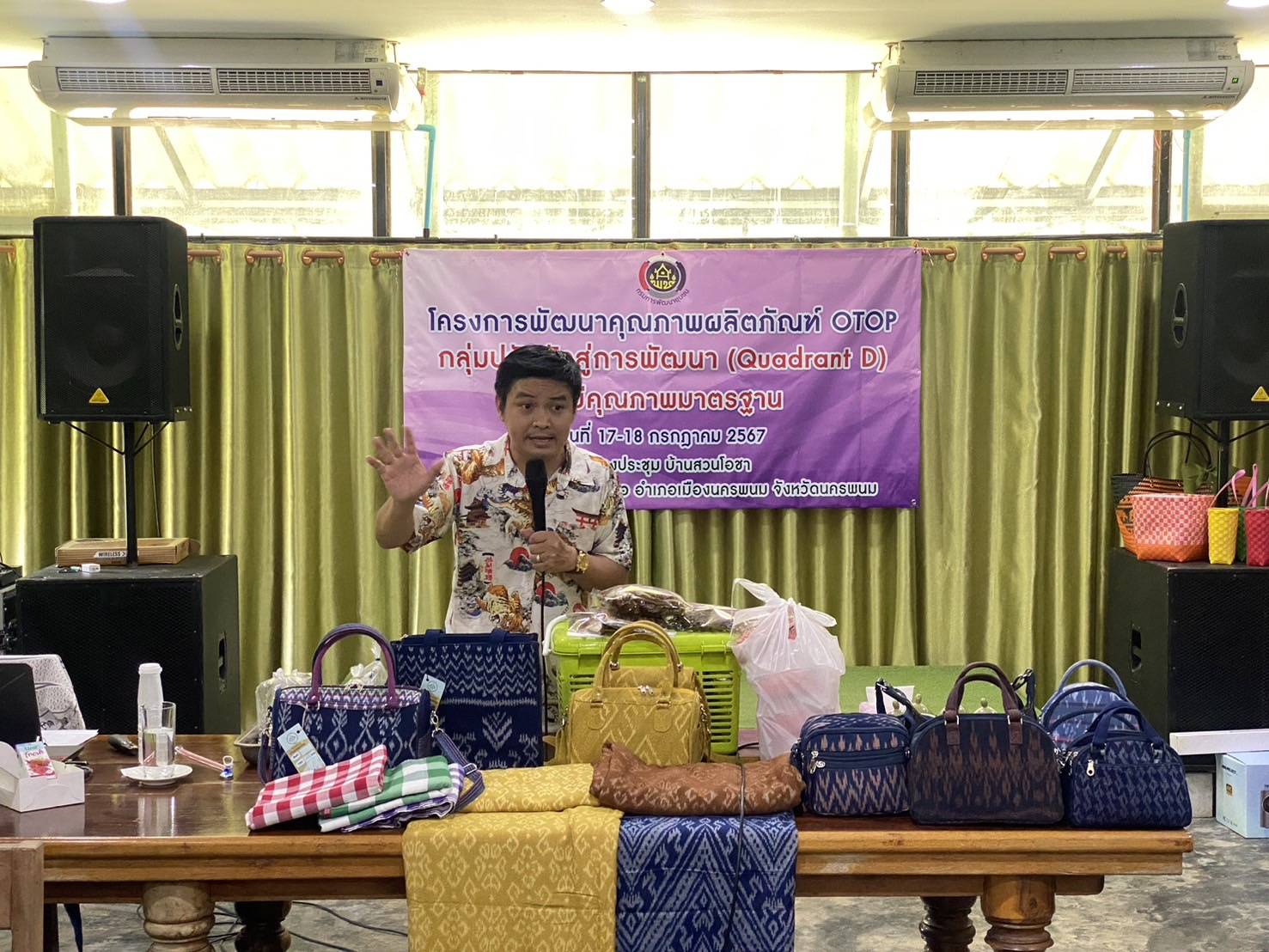 นครพนม   จัดประชุมเชิงปฏิบัติการผู้ผลิต ผู้ประกอบการ OTOP โครงการพัฒนาผลิตภัณฑ์ OTOP กลุ่มปรับตัวสู่การพัฒนา (Quadrant D) ให้มีคุณภาพมาตรฐาน