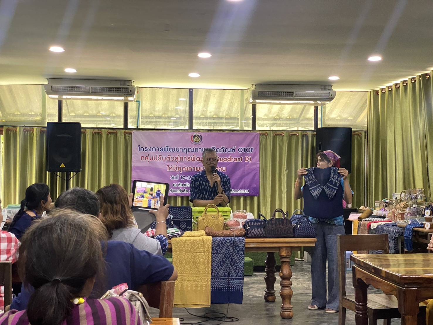 นครพนม   จัดประชุมเชิงปฏิบัติการผู้ผลิต ผู้ประกอบการ OTOP โครงการพัฒนาผลิตภัณฑ์ OTOP กลุ่มปรับตัวสู่การพัฒนา (Quadrant D) ให้มีคุณภาพมาตรฐาน