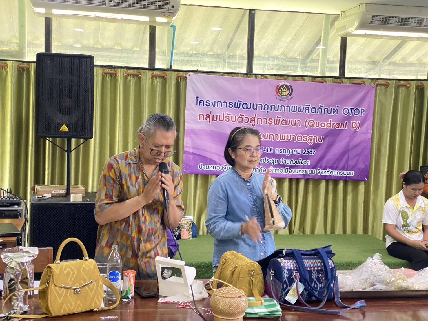 นครพนม   จัดประชุมเชิงปฏิบัติการผู้ผลิต ผู้ประกอบการ OTOP โครงการพัฒนาผลิตภัณฑ์ OTOP กลุ่มปรับตัวสู่การพัฒนา (Quadrant D) ให้มีคุณภาพมาตรฐาน