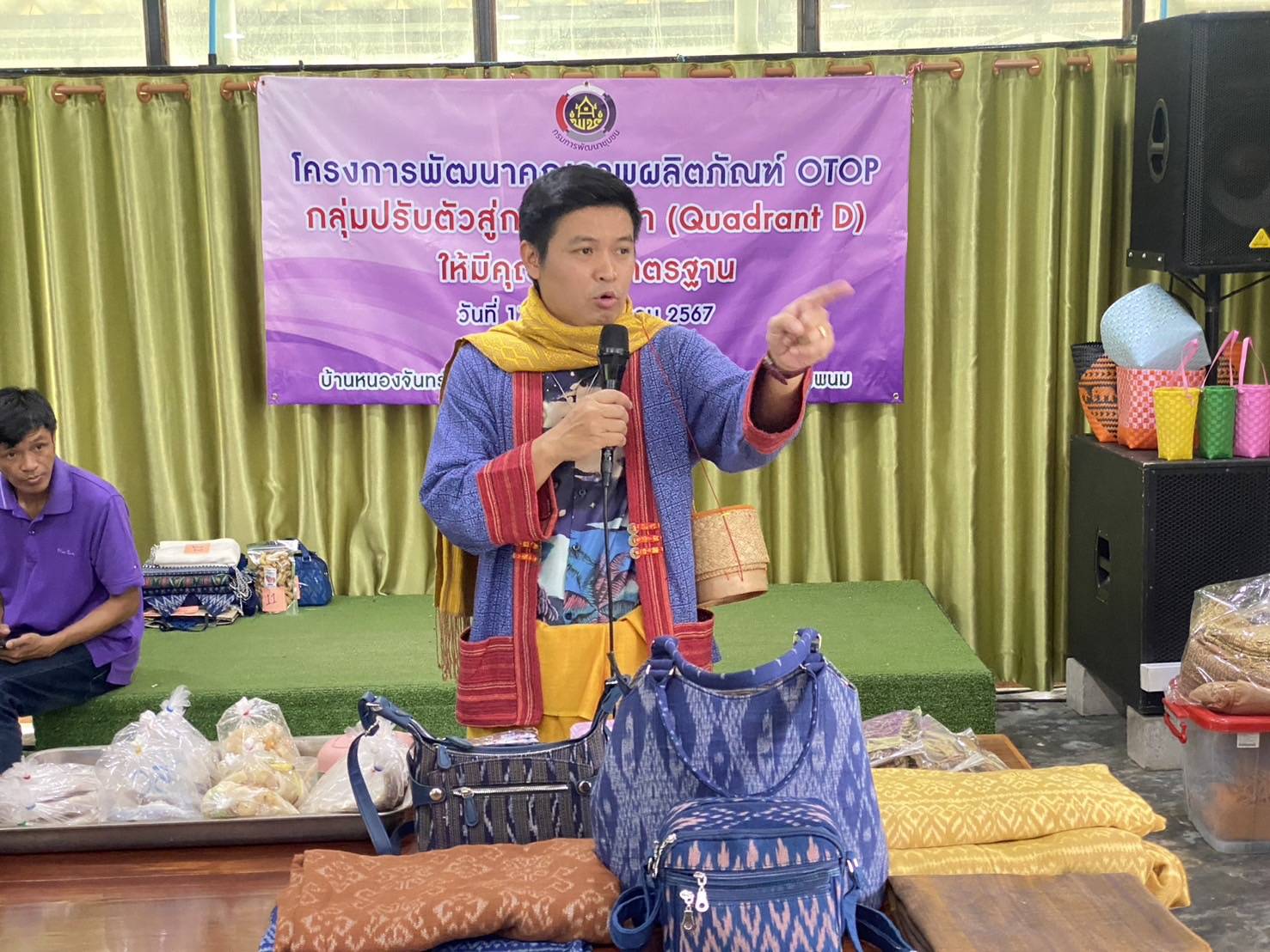 นครพนม   จัดประชุมเชิงปฏิบัติการผู้ผลิต ผู้ประกอบการ OTOP โครงการพัฒนาผลิตภัณฑ์ OTOP กลุ่มปรับตัวสู่การพัฒนา (Quadrant D) ให้มีคุณภาพมาตรฐาน