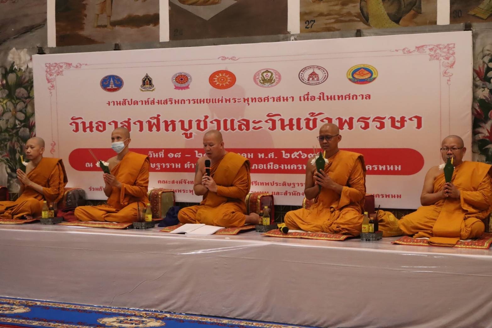 ผู้ว่าฯ นครพนม   นำพุทธศาสนิกชนร่วมเวียนเทียน เนื่องในวันอาสาฬหบูชา ประจำปี 2567