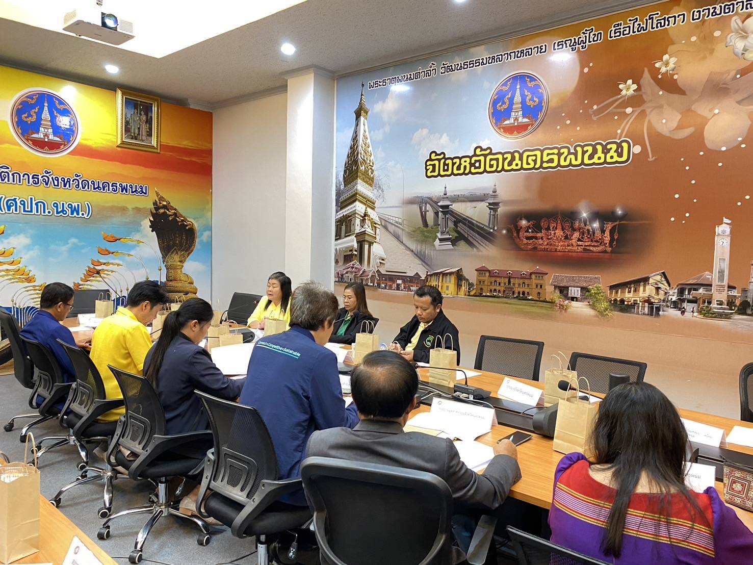 จังหวัดนครพนม   จัดประชุมกลไกขับเคลื่อนการพัฒนาเศรษฐกิจฐานรากระดับจังหวัด