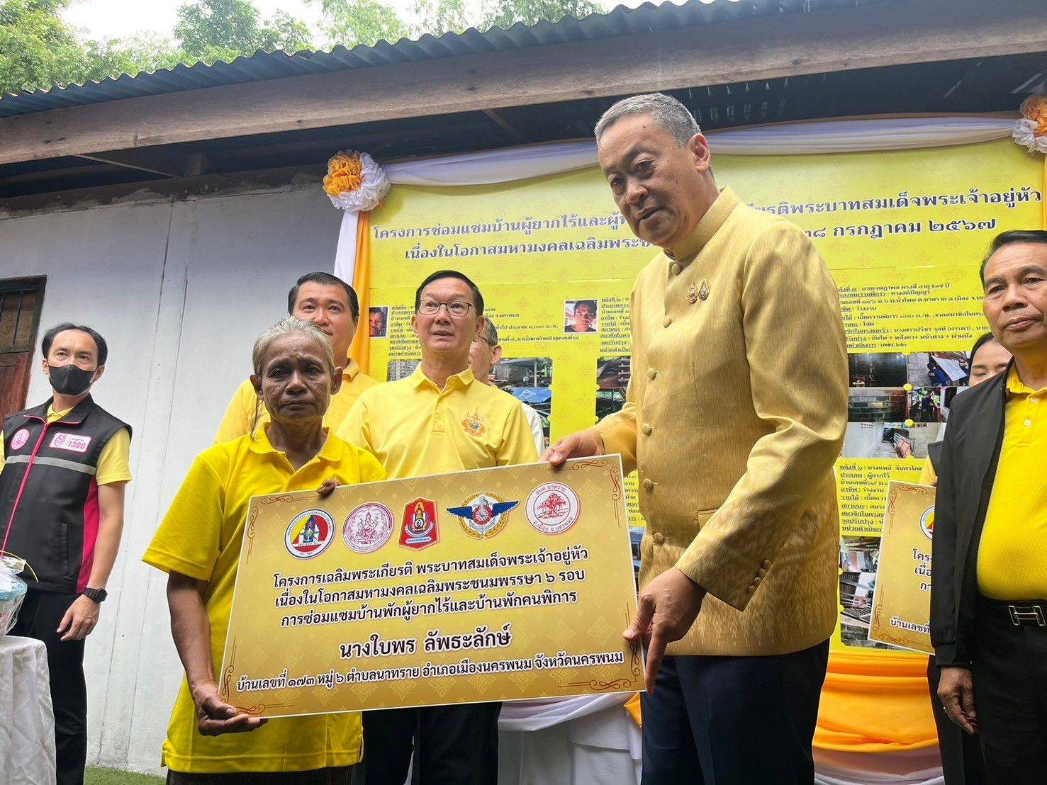นายกรัฐมนตรี   มอบบ้านตามโครงการซ่อมบ้านผู้พิการ/ผู้ยากไร้ เฉลิมพระเกียรติพระบาทสมเด็จพระเจ้าอยู่หัว เนื่องในโอกาสพระราชพิธีมหามงคลเฉลิมพระชนมพรรษา 6 รอบ 28 กรกฎาคม 2567