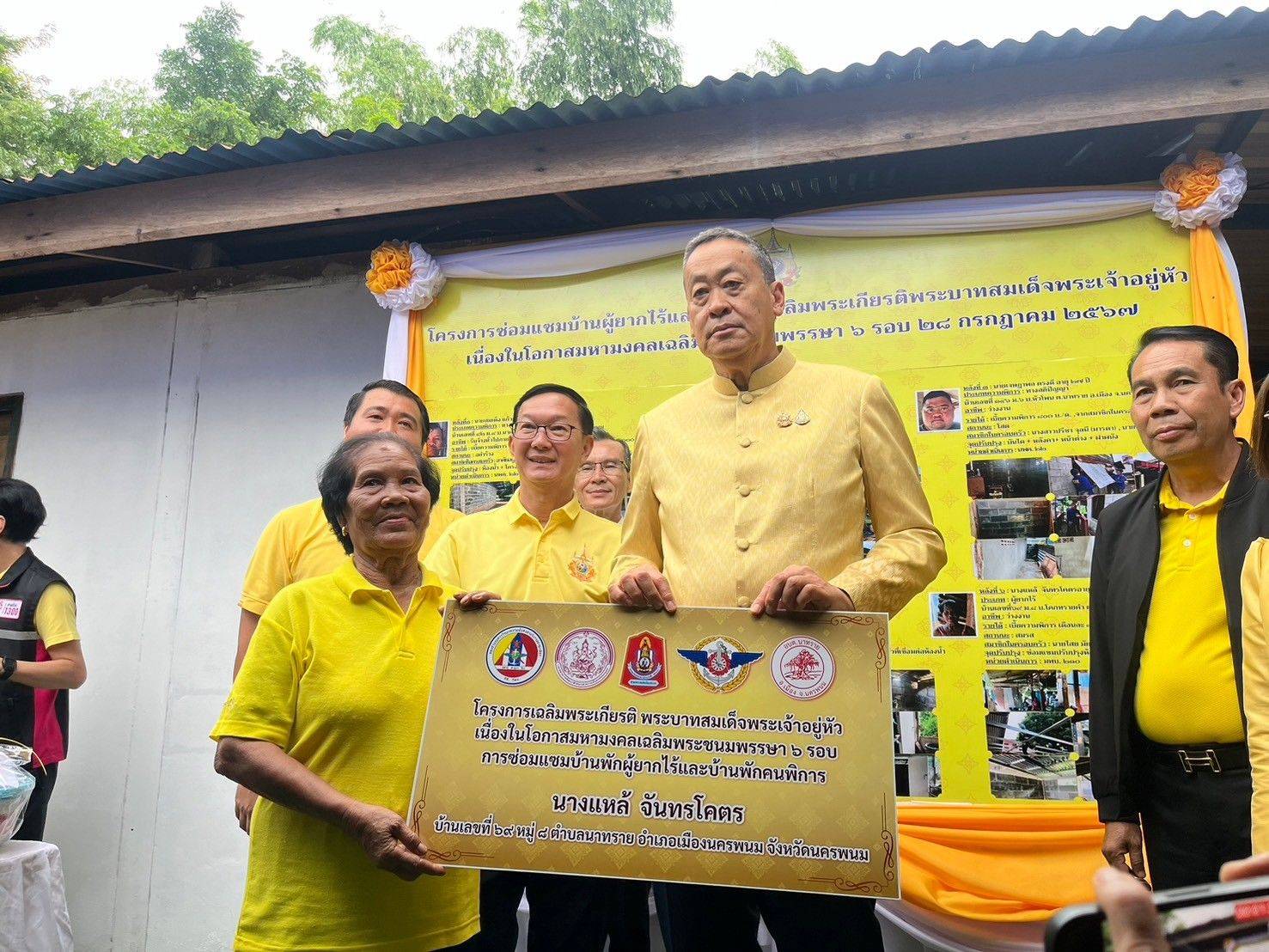 นายกรัฐมนตรี   มอบบ้านตามโครงการซ่อมบ้านผู้พิการ/ผู้ยากไร้ เฉลิมพระเกียรติพระบาทสมเด็จพระเจ้าอยู่หัว เนื่องในโอกาสพระราชพิธีมหามงคลเฉลิมพระชนมพรรษา 6 รอบ 28 กรกฎาคม 2567