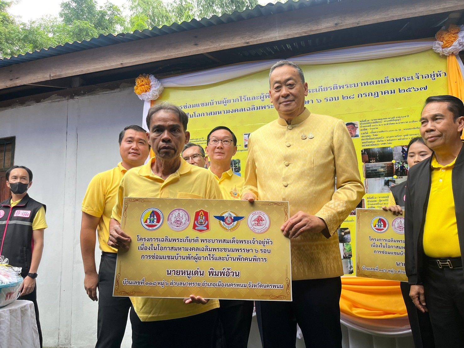 นายกรัฐมนตรี   มอบบ้านตามโครงการซ่อมบ้านผู้พิการ/ผู้ยากไร้ เฉลิมพระเกียรติพระบาทสมเด็จพระเจ้าอยู่หัว เนื่องในโอกาสพระราชพิธีมหามงคลเฉลิมพระชนมพรรษา 6 รอบ 28 กรกฎาคม 2567