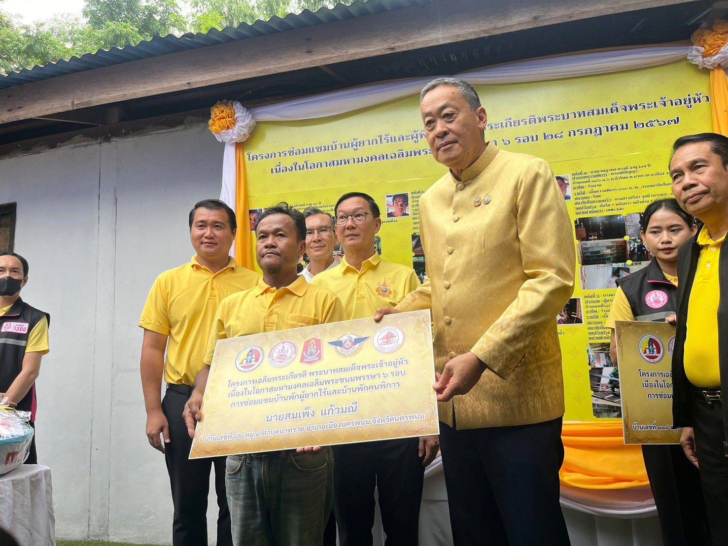 นายกรัฐมนตรี   มอบบ้านตามโครงการซ่อมบ้านผู้พิการ/ผู้ยากไร้ เฉลิมพระเกียรติพระบาทสมเด็จพระเจ้าอยู่หัว เนื่องในโอกาสพระราชพิธีมหามงคลเฉลิมพระชนมพรรษา 6 รอบ 28 กรกฎาคม 2567