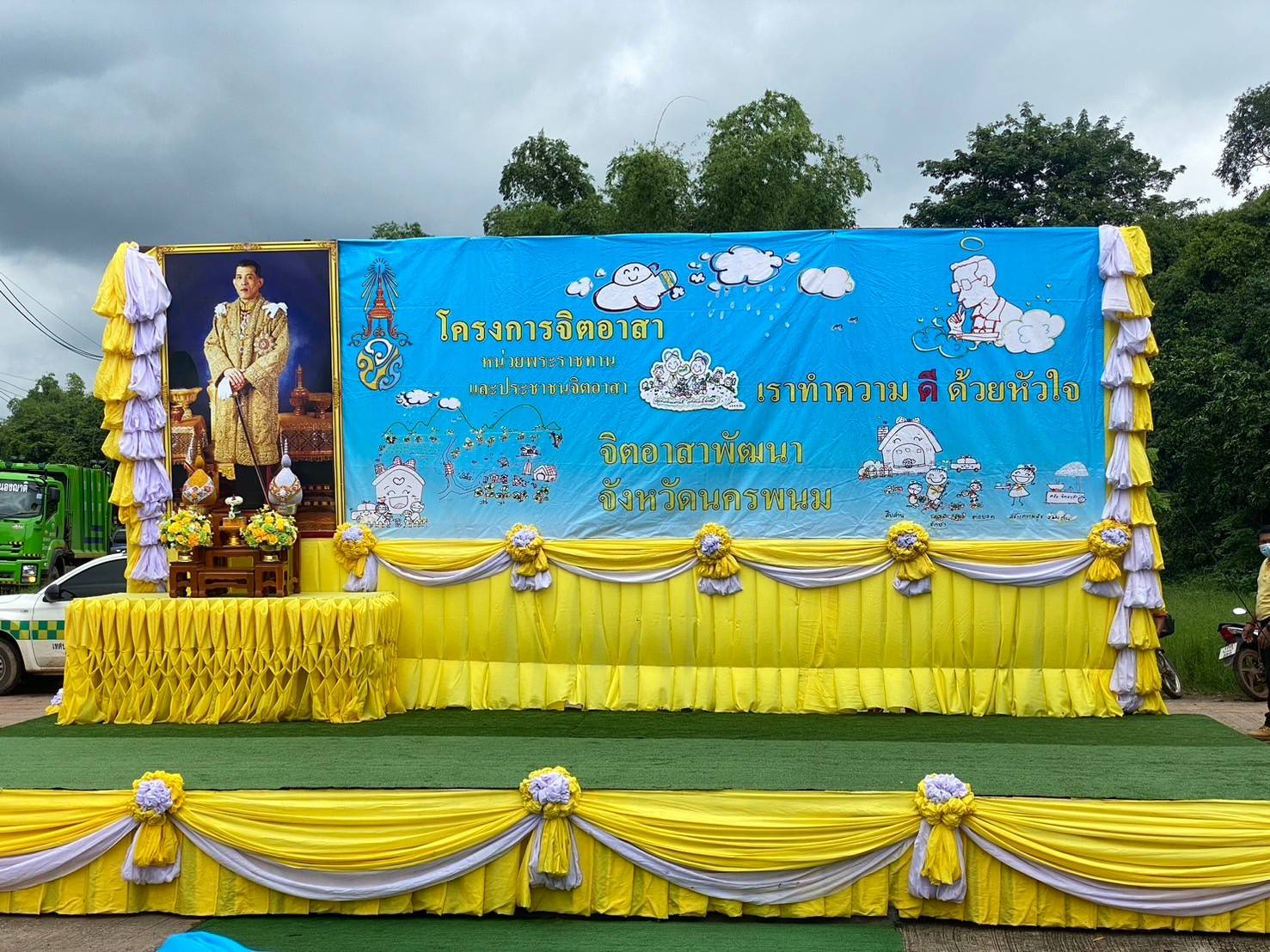นครพนม   จัดกิจกรรมจิตอาสาเนื่องในวันเฉลิมพระชนมพรรษาพระบาทสมเด็จพระเจ้าอยู่หัว 28 กรกฎาคม 2567