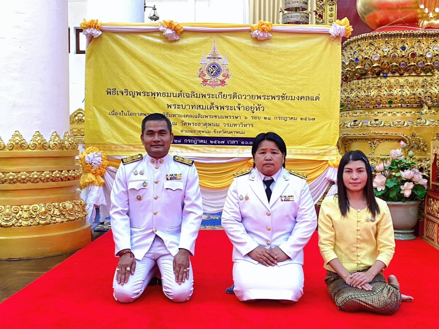 จังหวัดนครพนม   จัดพิธีเจริญพระพุทธมนต์และเจริญจิตตภาวนาถวายพระราชกุศลแด่พระบาทสมเด็จพระเจ้าอยู่หัว เนื่องในโอกาสพระราชพิธีมหามงคลเฉลิมพระชนมพรรษา 6 รอบ 28 กรกฎาคม 2567