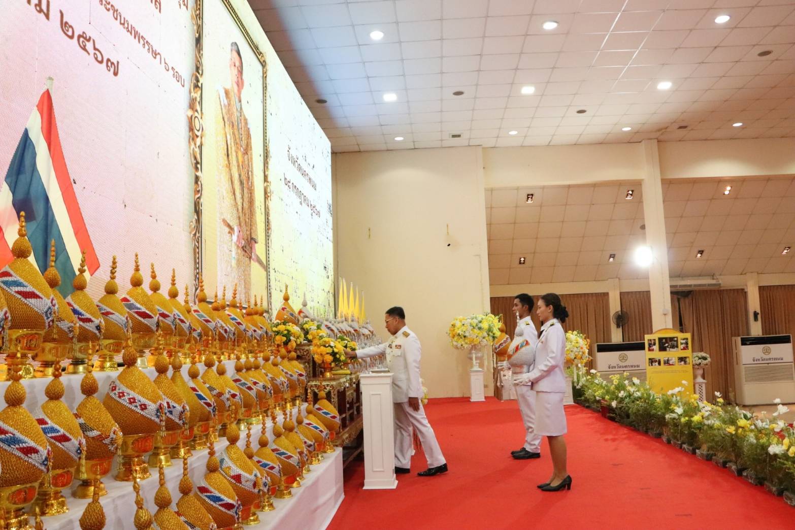 ผู้ว่าฯ นครพนม   นำชาวนครพนมประกอบพิธีถวายเครื่องราชสักการ วางพานพุ่ม จุดเทียนถวายพระพรชัยมงคล และถวายสัตย์ปฏิญาณเพื่อเป็นข้าราชการที่ดี และพลังของแผ่นดิน เนื่องในโอกาสพระราชพิธีมหามงคลเฉลิมพระชนมพรรษา 6 รอบ 28 กรกฎาคม 2567