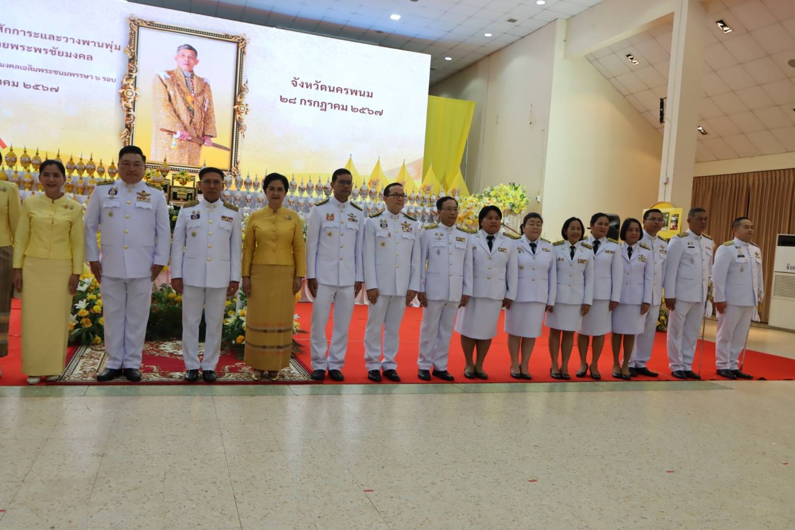ผู้ว่าฯ นครพนม   นำชาวนครพนมประกอบพิธีถวายเครื่องราชสักการ วางพานพุ่ม จุดเทียนถวายพระพรชัยมงคล และถวายสัตย์ปฏิญาณเพื่อเป็นข้าราชการที่ดี และพลังของแผ่นดิน เนื่องในโอกาสพระราชพิธีมหามงคลเฉลิมพระชนมพรรษา 6 รอบ 28 กรกฎาคม 2567