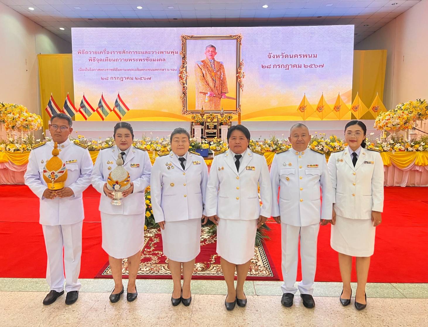 ผู้ว่าฯ นครพนม   นำชาวนครพนมประกอบพิธีถวายเครื่องราชสักการ วางพานพุ่ม จุดเทียนถวายพระพรชัยมงคล และถวายสัตย์ปฏิญาณเพื่อเป็นข้าราชการที่ดี และพลังของแผ่นดิน เนื่องในโอกาสพระราชพิธีมหามงคลเฉลิมพระชนมพรรษา 6 รอบ 28 กรกฎาคม 2567