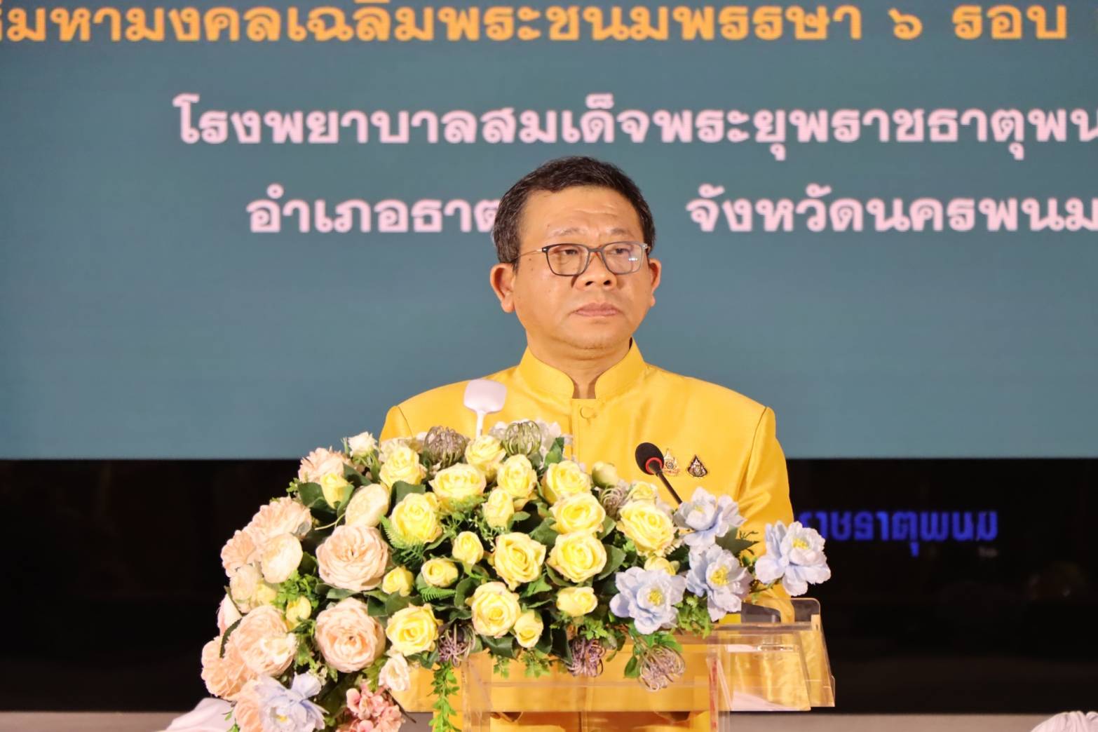 จังหวัดนครพนม   จัดโครงการพาหมอไปหาประชาชนเปิดบริการแพทย์เฉพาะทาง 22 คลินิก เฉลิมพระเกียรติพระบาทสมเด็จพระเจ้าอยู่หัว เนื่องในโอกาสพระราชพิธีมหามงคลเฉลิมพระชนมพรรษา 6 รอบ 28 กรกฎาคม 2567