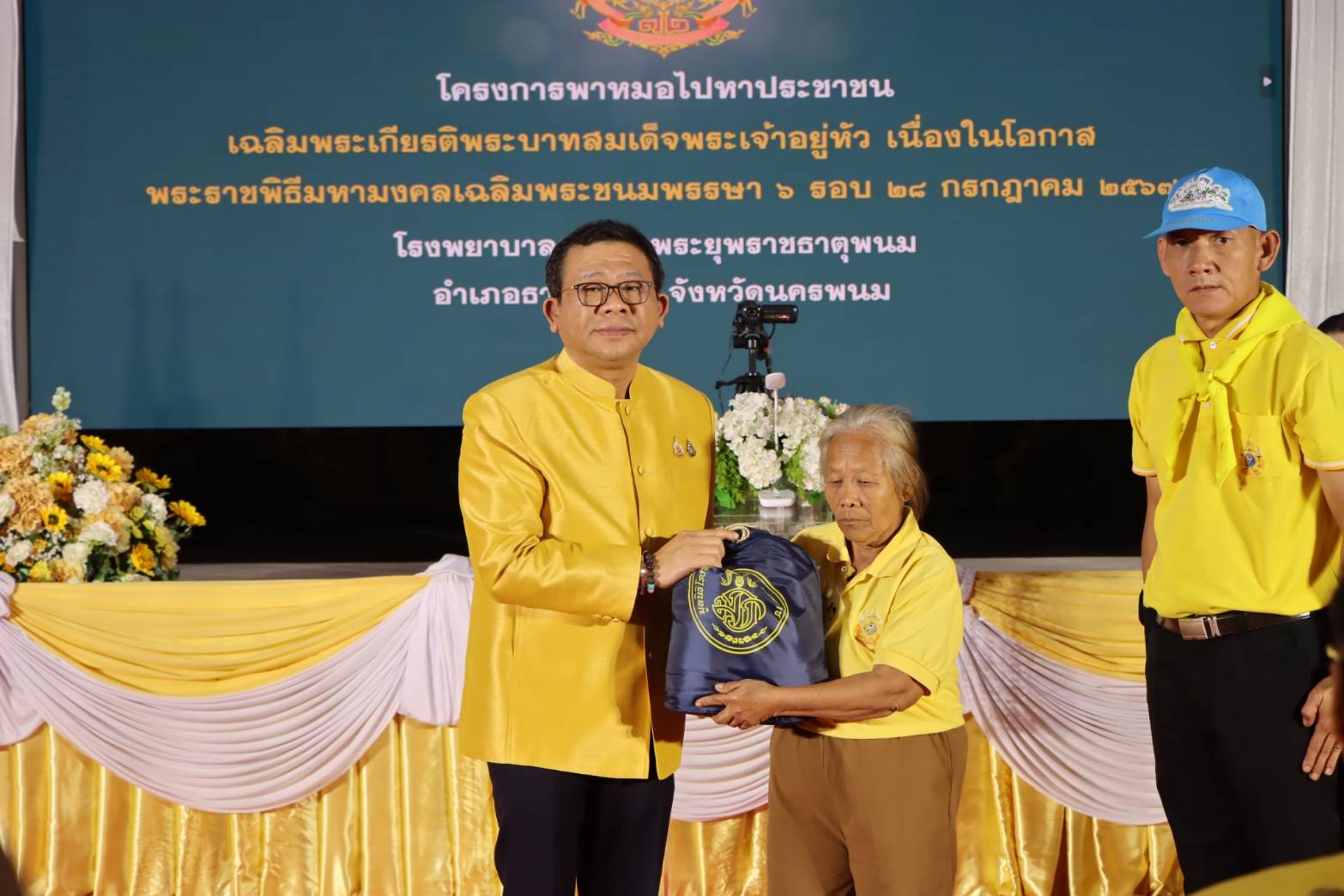 จังหวัดนครพนม   จัดโครงการพาหมอไปหาประชาชนเปิดบริการแพทย์เฉพาะทาง 22 คลินิก เฉลิมพระเกียรติพระบาทสมเด็จพระเจ้าอยู่หัว เนื่องในโอกาสพระราชพิธีมหามงคลเฉลิมพระชนมพรรษา 6 รอบ 28 กรกฎาคม 2567