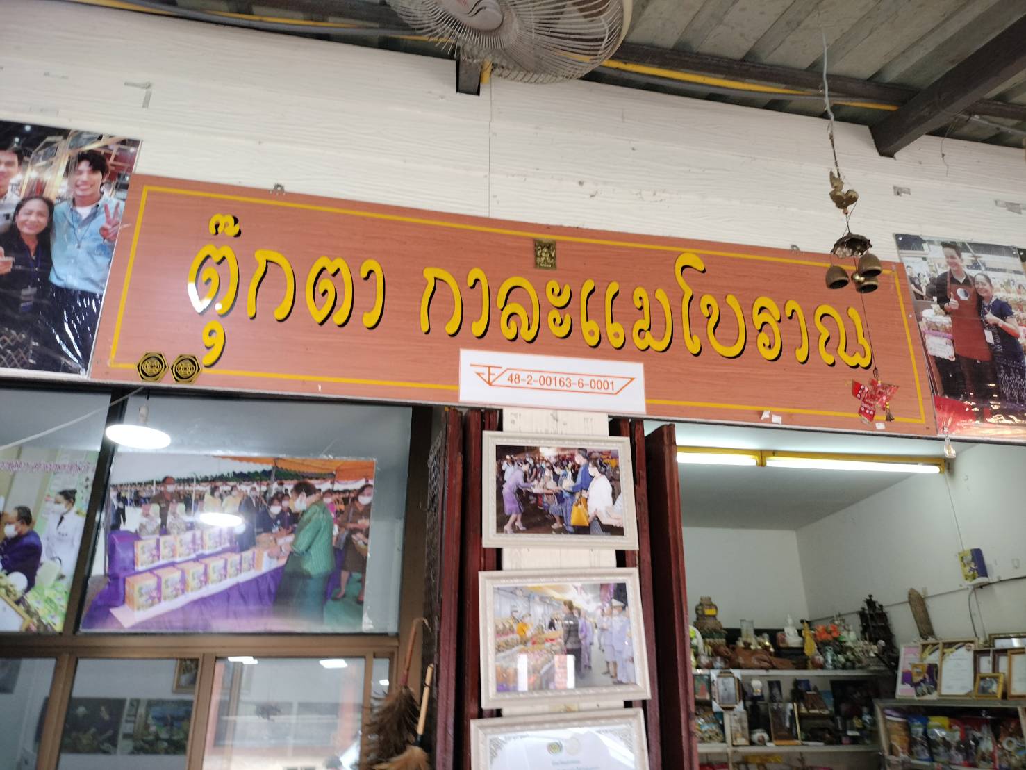 พช.นครพนม   ติดตามการดำเนินกิจกรรมตามยุทธศาสตร์กรมการพัฒนาชุมชน ประจำปีงบประมาณ พ.ศ. 2567 พื้นที่อำเภอธาตุพนม