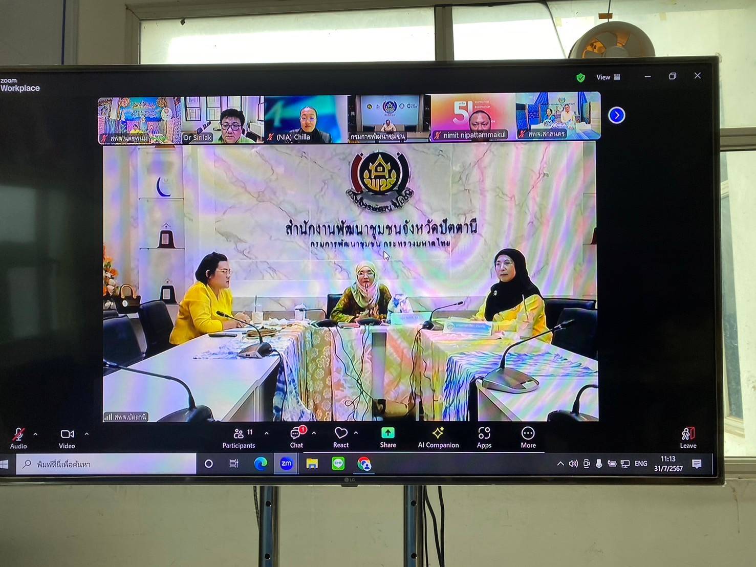 พช.นครพนม   ร่วมสนับสนุนการนำเสนอผลงานเข้าร่วมประกวดรางวัลนวัตกรรมแห่งชาติ ด้านองค์กรนวัตกรรม ประจำปี 2567 ผ่านระบบ Zoom Cloud Meeting