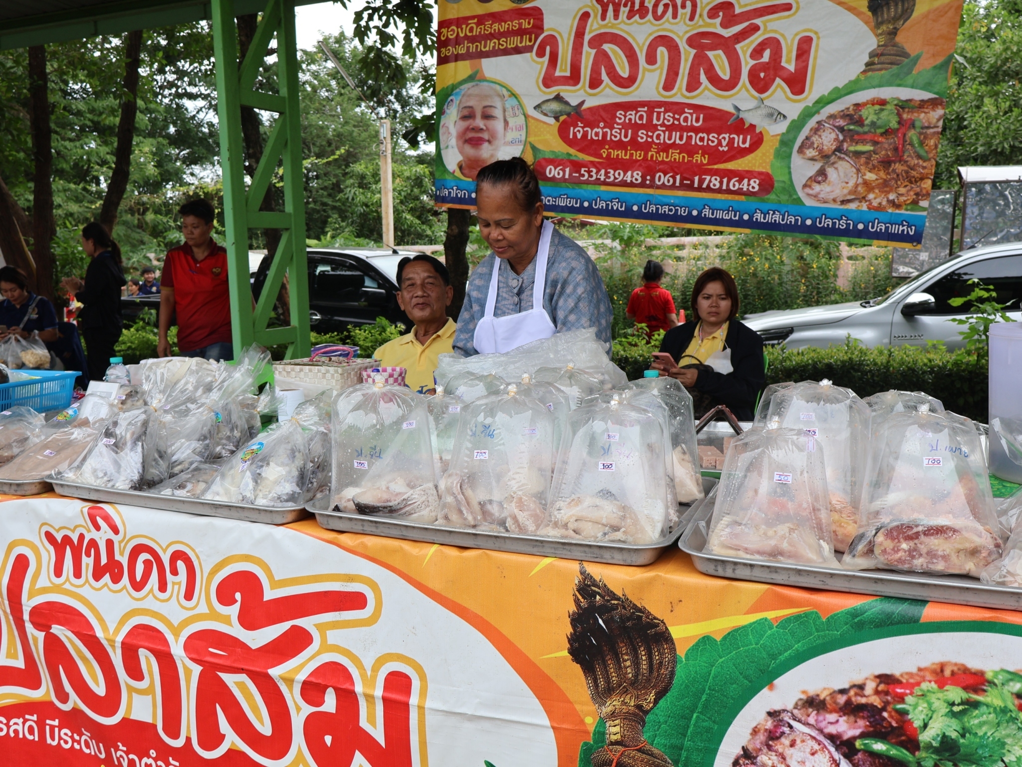 พช.นครพนม   ร่วมโครงการจังหวัดเคลื่อนที่แบบบูรณาการ “หน่วยบำบัดทุกข์ บำรุงสุข สร้างรอยยิ้มให้ประชาชนจังหวัดนครพนม” ประจำปีงบประมาณ พ.ศ. 2567 พื้นที่อำเภอเมืองนครพนม