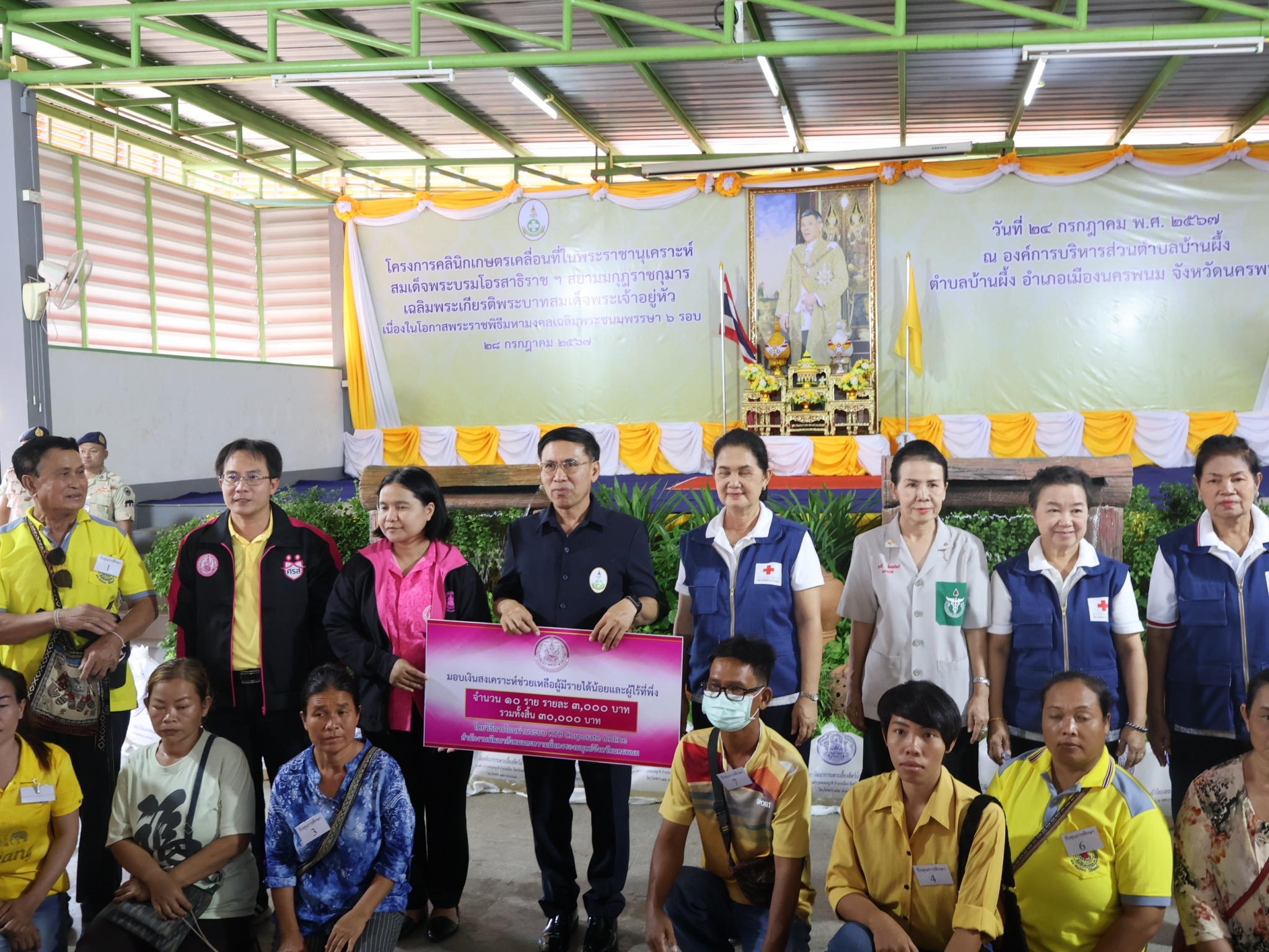 พช.นครพนม   ร่วมโครงการจังหวัดเคลื่อนที่แบบบูรณาการ “หน่วยบำบัดทุกข์ บำรุงสุข สร้างรอยยิ้มให้ประชาชนจังหวัดนครพนม” ประจำปีงบประมาณ พ.ศ. 2567 พื้นที่อำเภอเมืองนครพนม