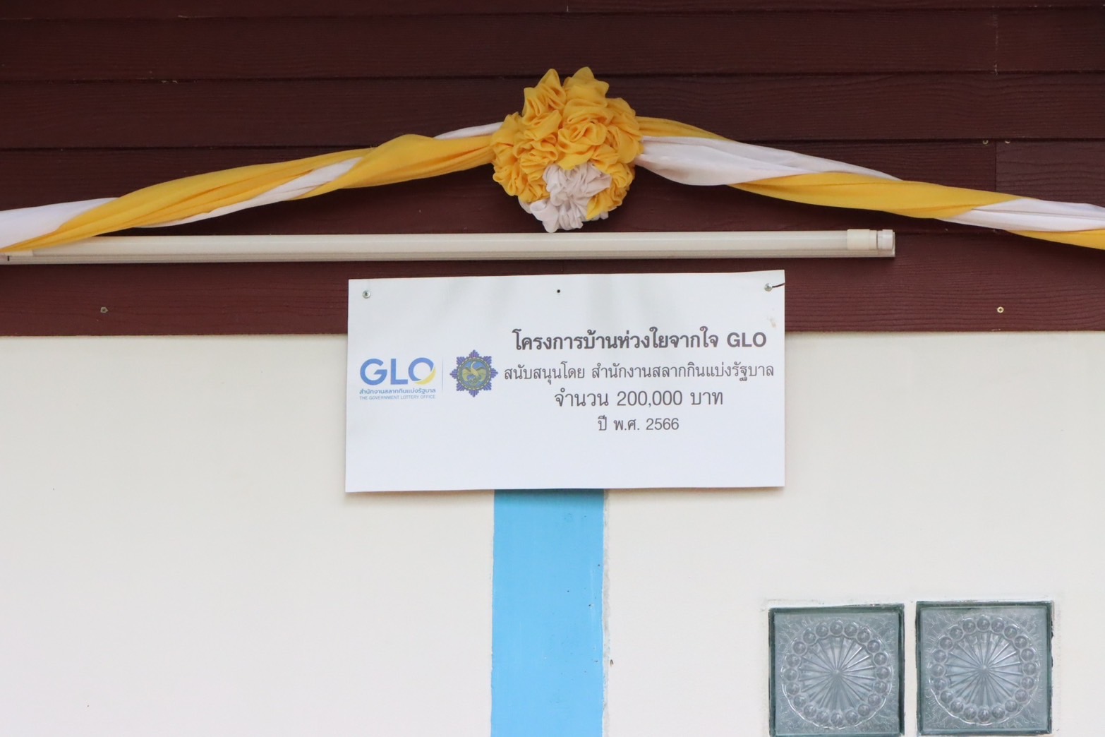 จังหวัดนครพนม   จัดพิธีส่งมอบบ้าน โครงการบ้านห่วงใย จากใจ GLO ประจำปี 2566 🏠
