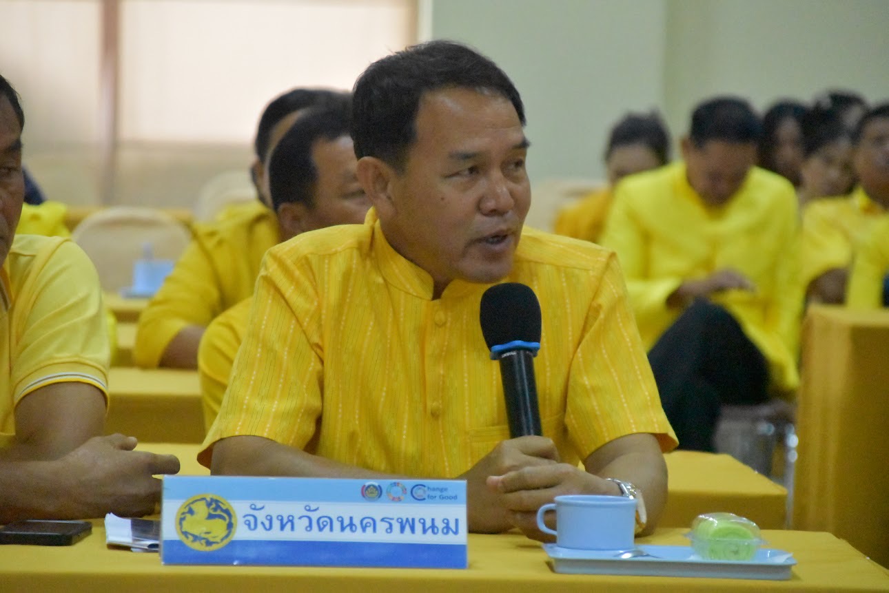 พช.นครพนม   ร่วมมหกรรมแสดงผลสำเร็จของผู้นำการเปลี่ยนแปลง ประจำปีงบประมาณ พ.ศ. 2567