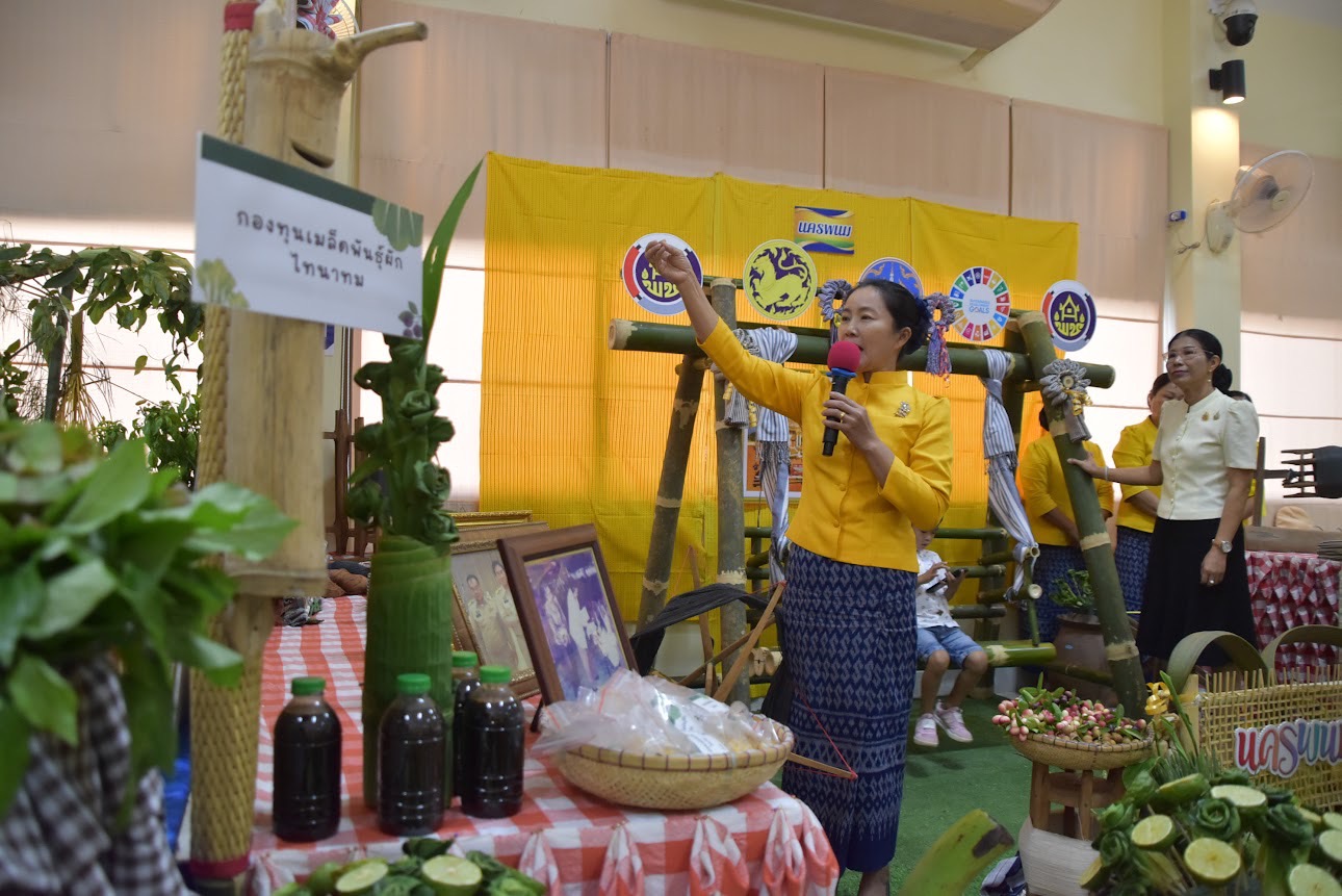 พช.นครพนม   ร่วมมหกรรมแสดงผลสำเร็จของผู้นำการเปลี่ยนแปลง ประจำปีงบประมาณ พ.ศ. 2567